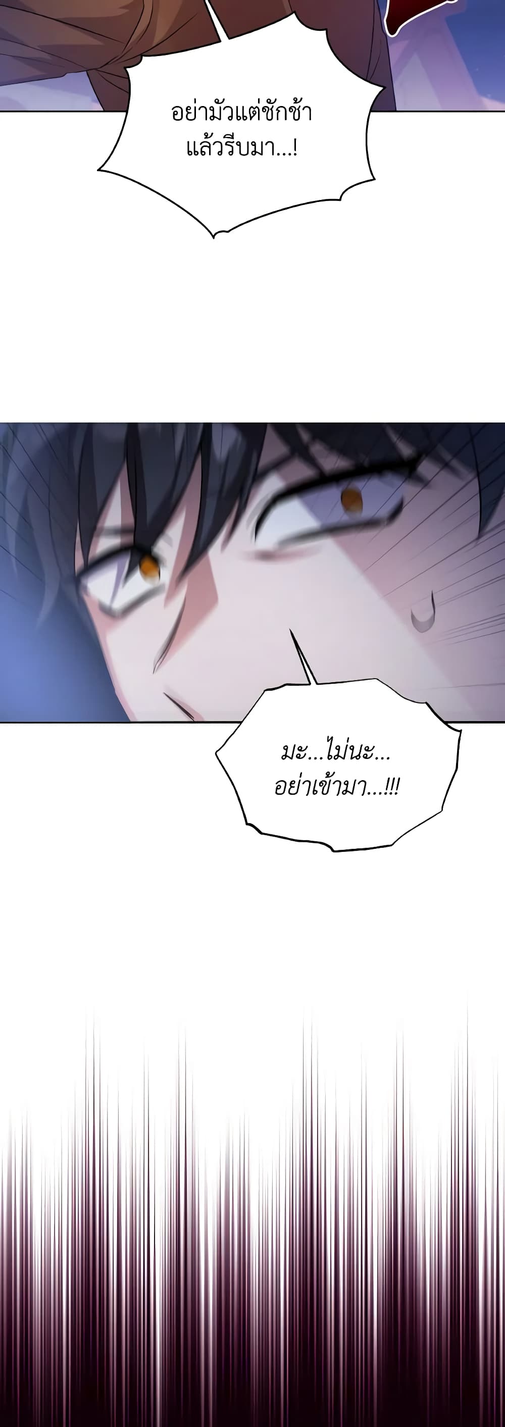 I Became the Villain’s Trainer page 34