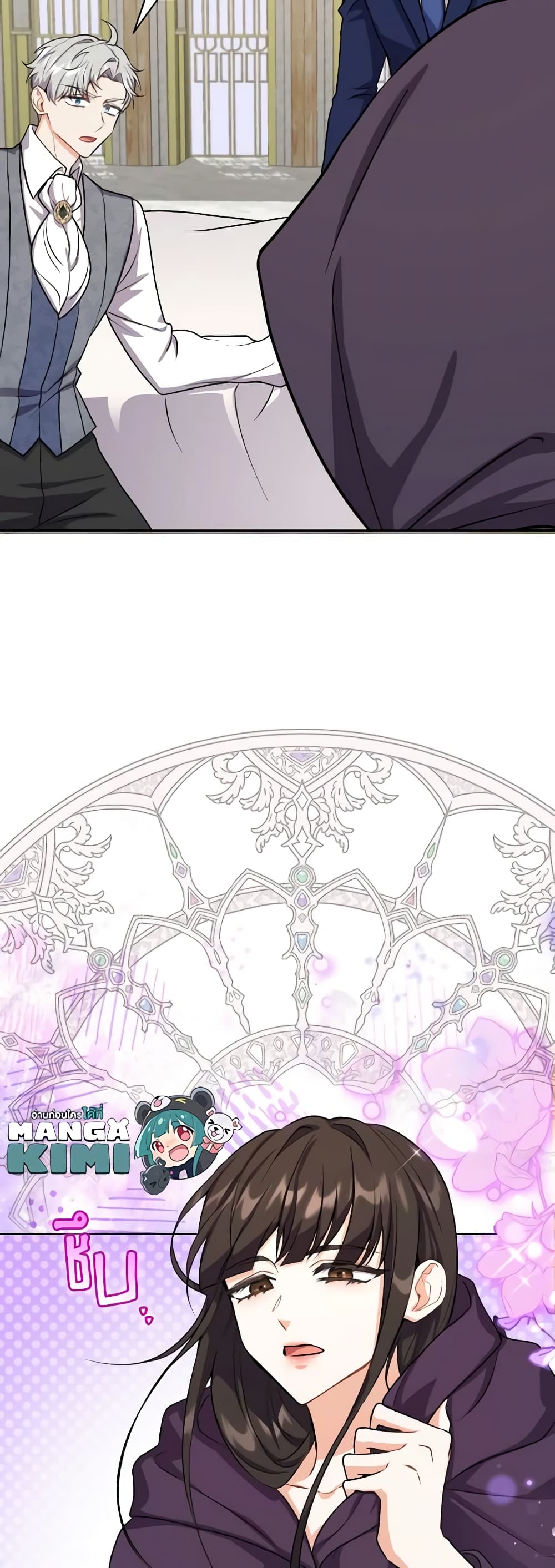 I Became the Villain’s Trainer page 59