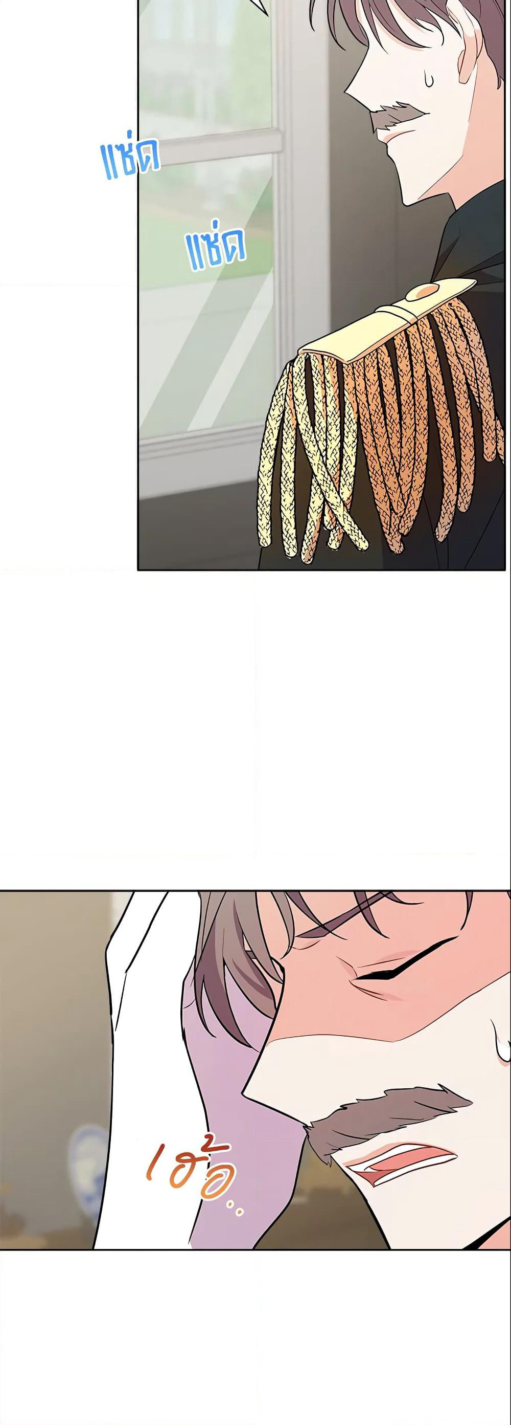 I Became the Villain’s Trainer page 14