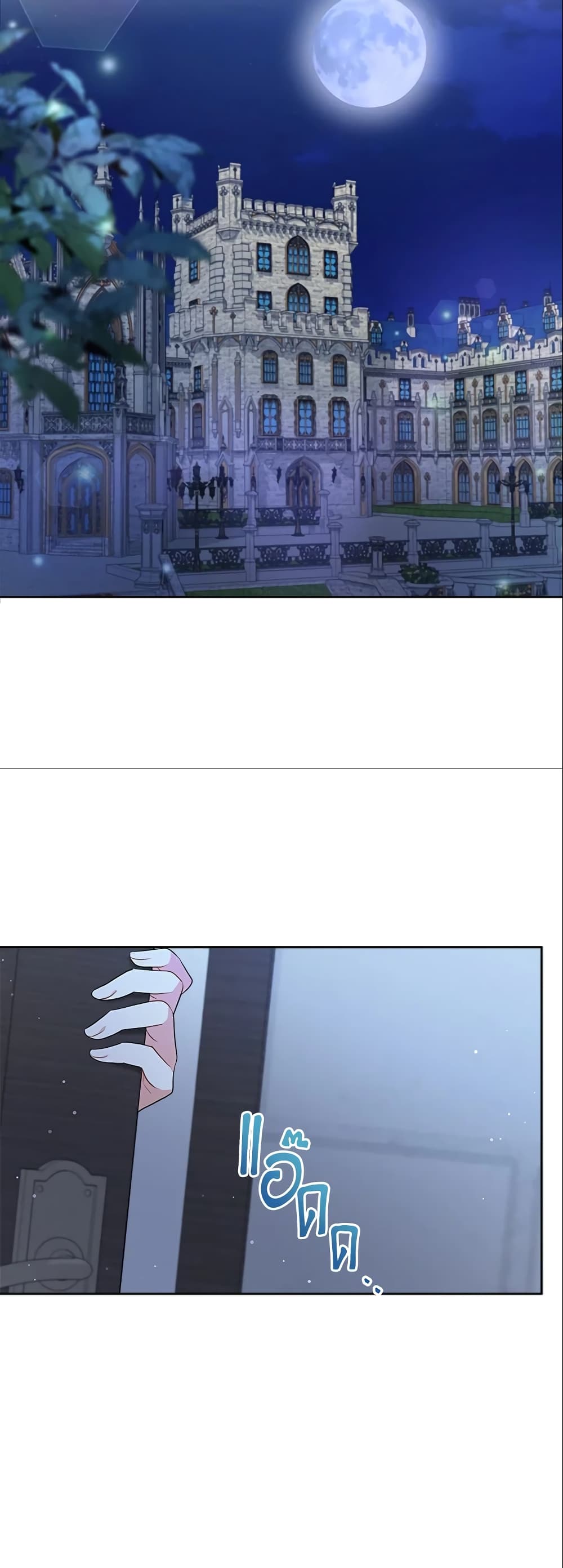 I Became the Villain’s Trainer page 25