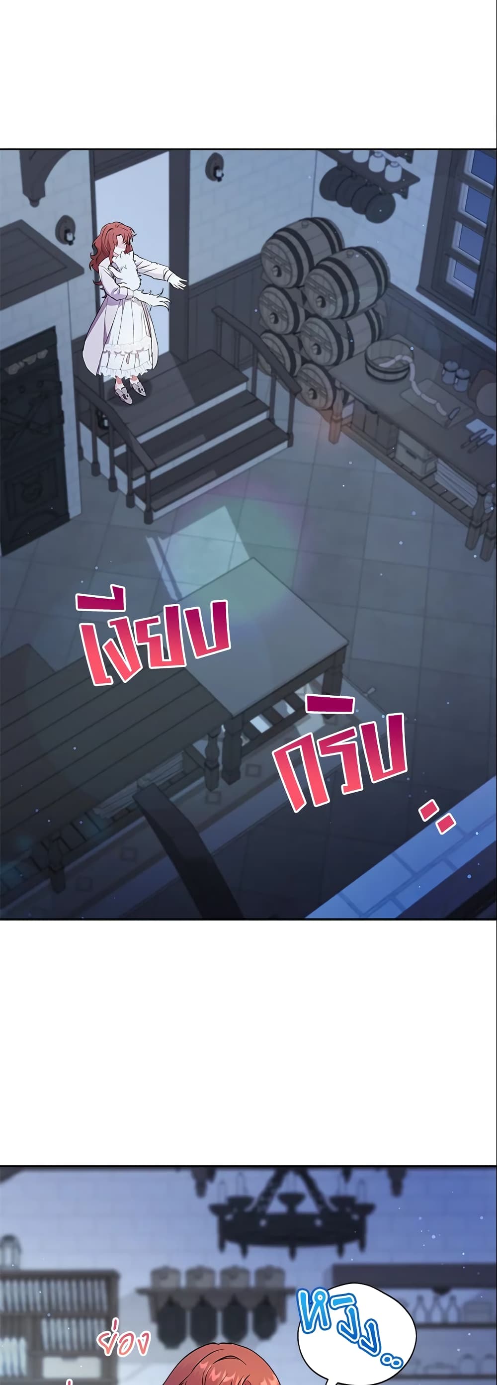 I Became the Villain’s Trainer page 26