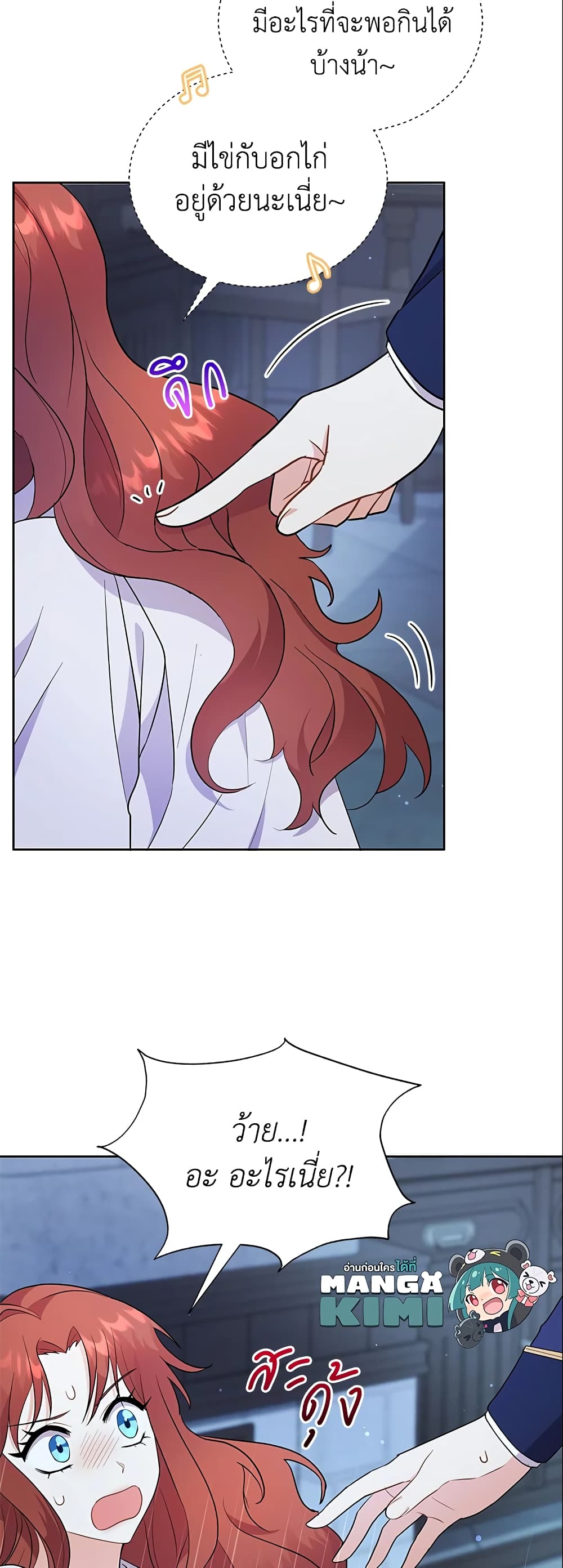 I Became the Villain’s Trainer page 29