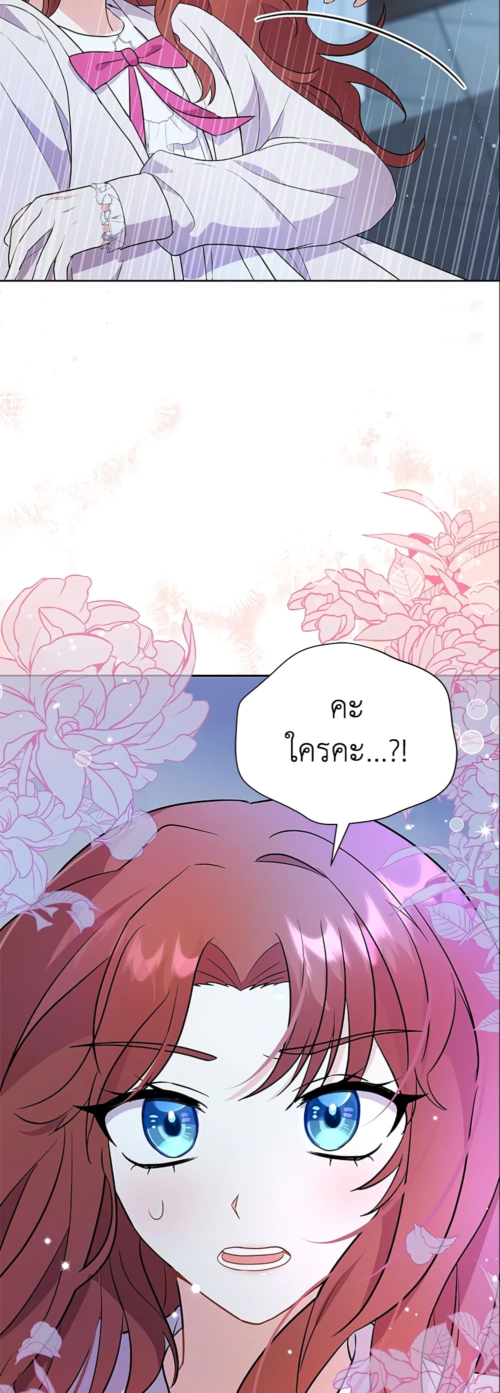 I Became the Villain’s Trainer page 30