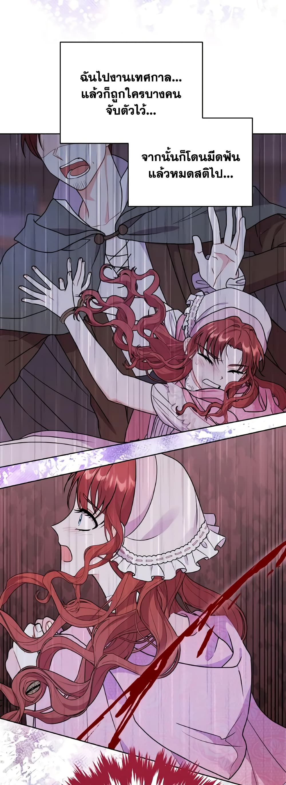 I Became the Villain’s Trainer page 3