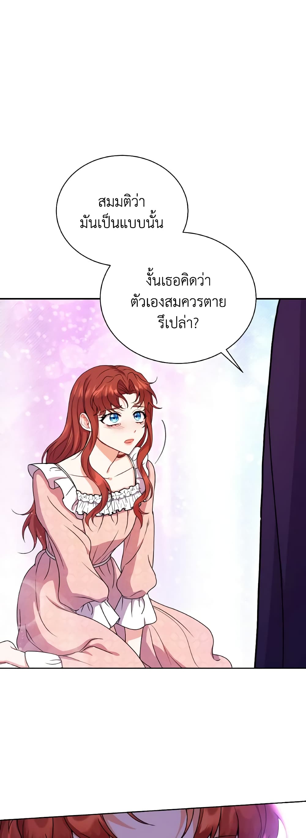 I Became the Villain’s Trainer page 14