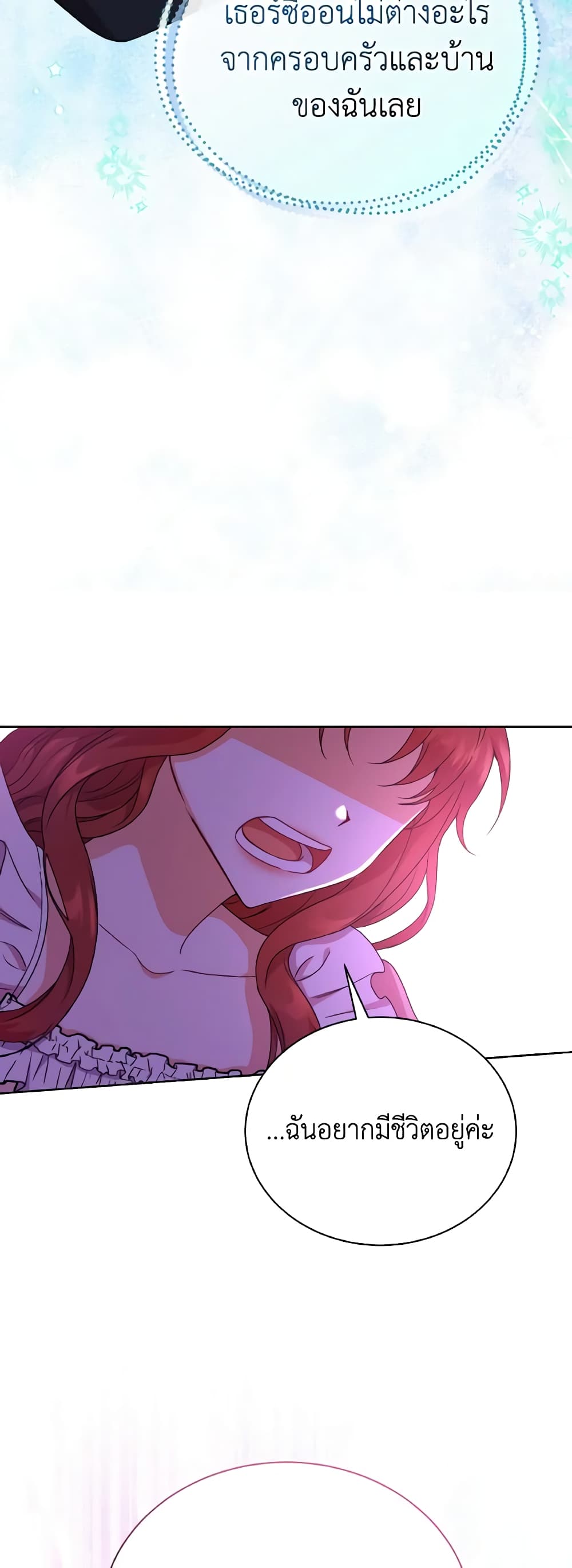 I Became the Villain’s Trainer page 19
