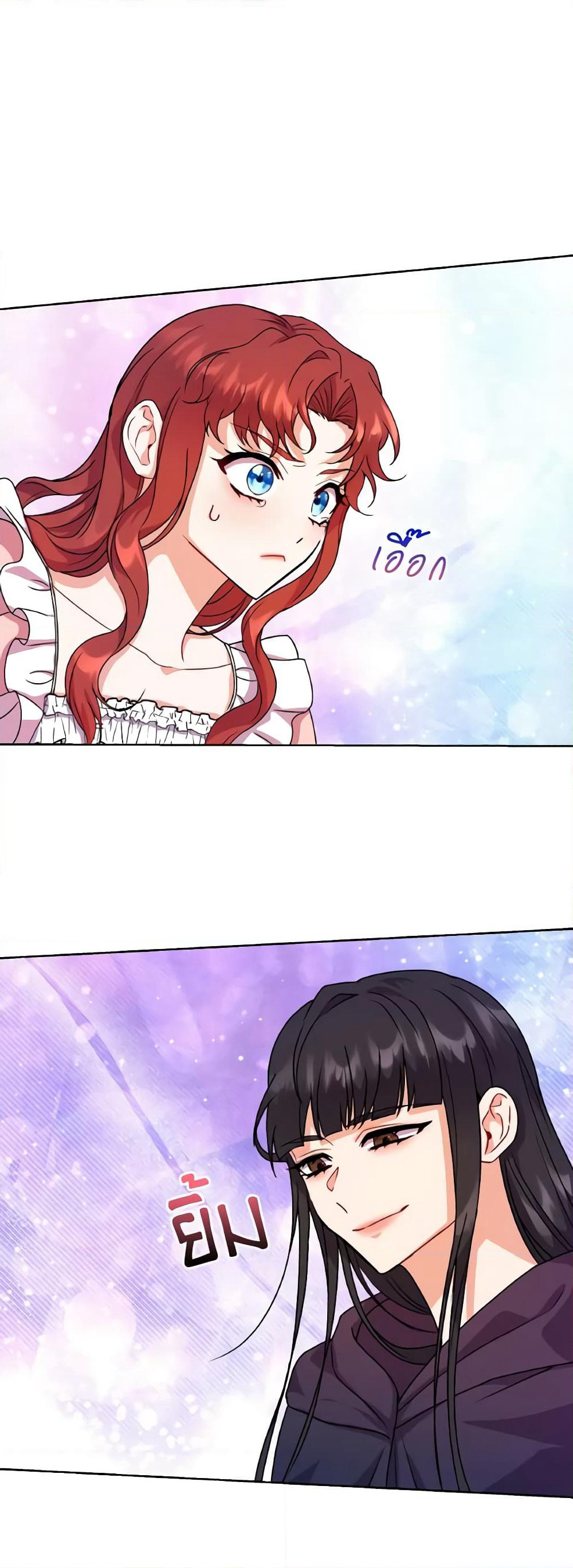 I Became the Villain’s Trainer page 21