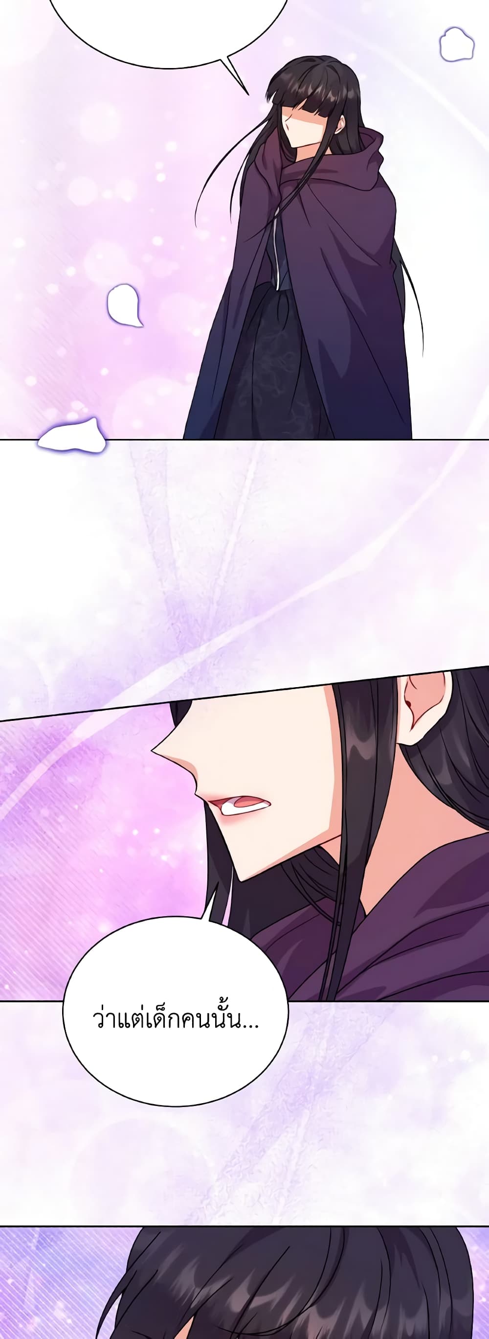 I Became the Villain’s Trainer page 25