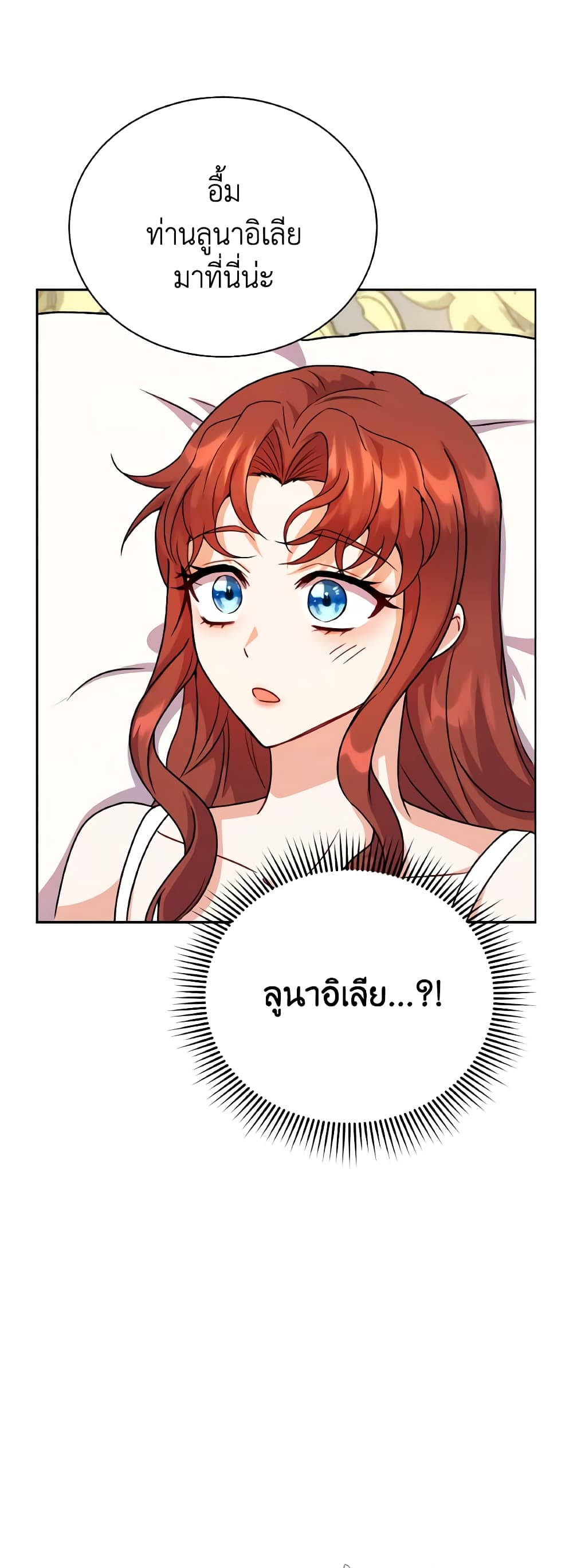 I Became the Villain’s Trainer page 30