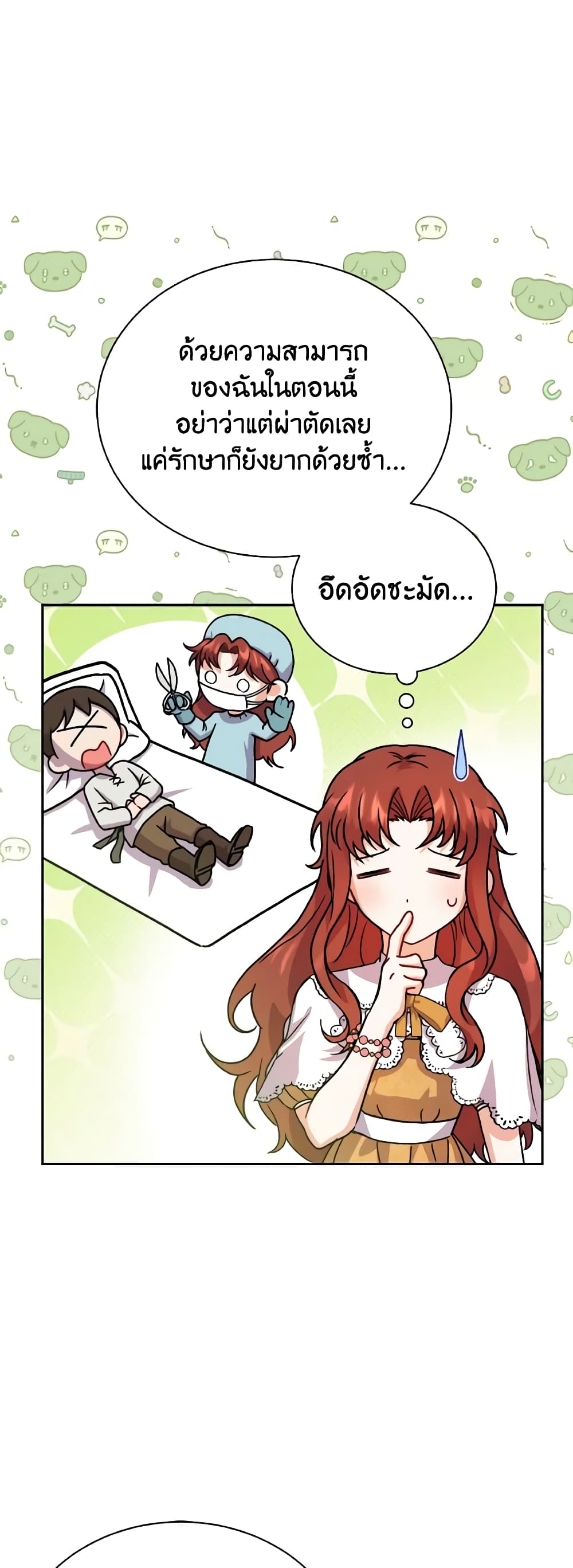 I Became the Villain’s Trainer page 40