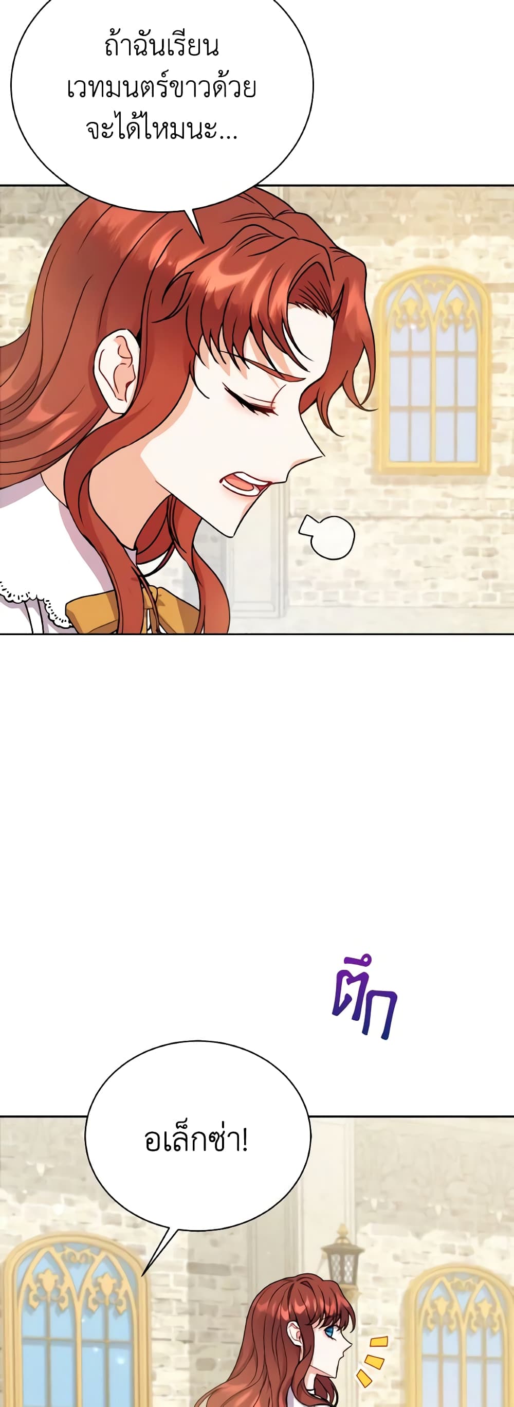 I Became the Villain’s Trainer page 41