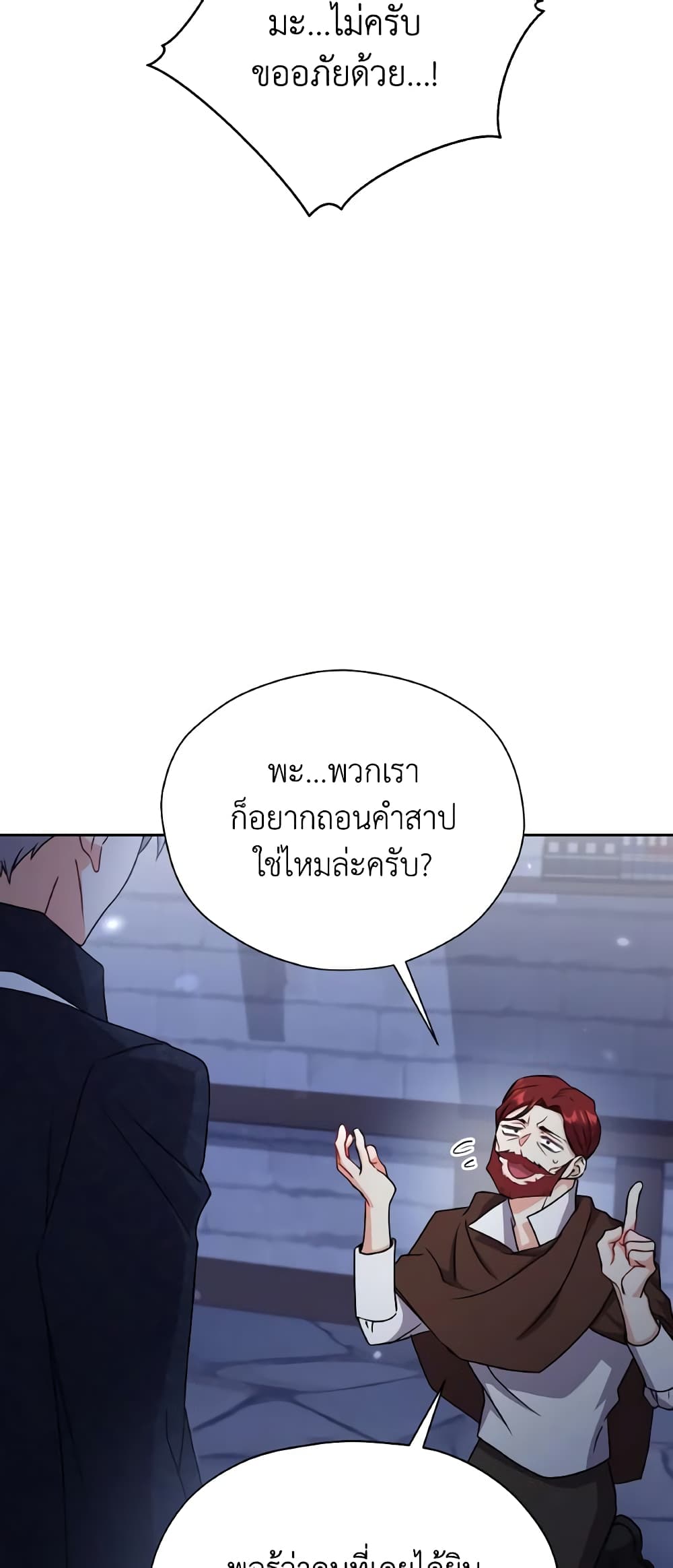 I Became the Villain’s Trainer page 33