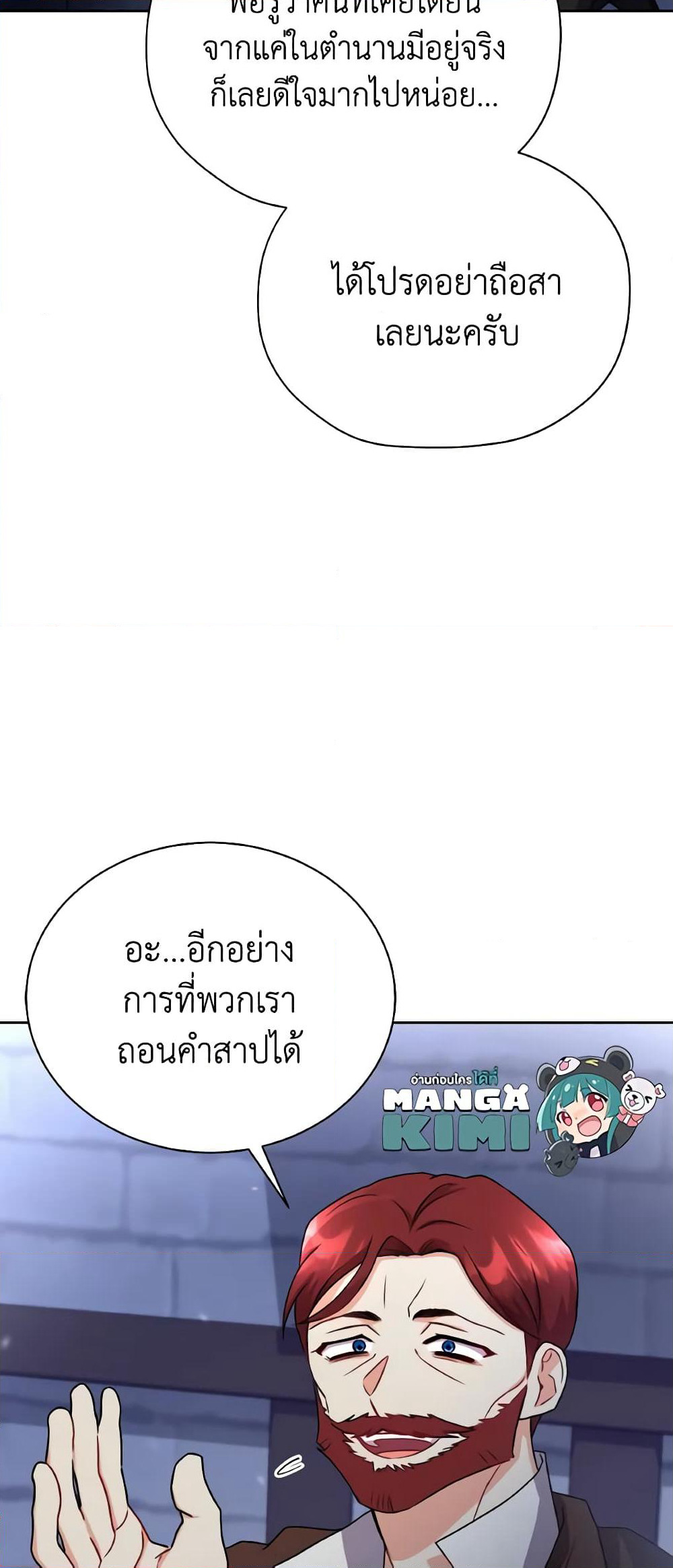 I Became the Villain’s Trainer page 34