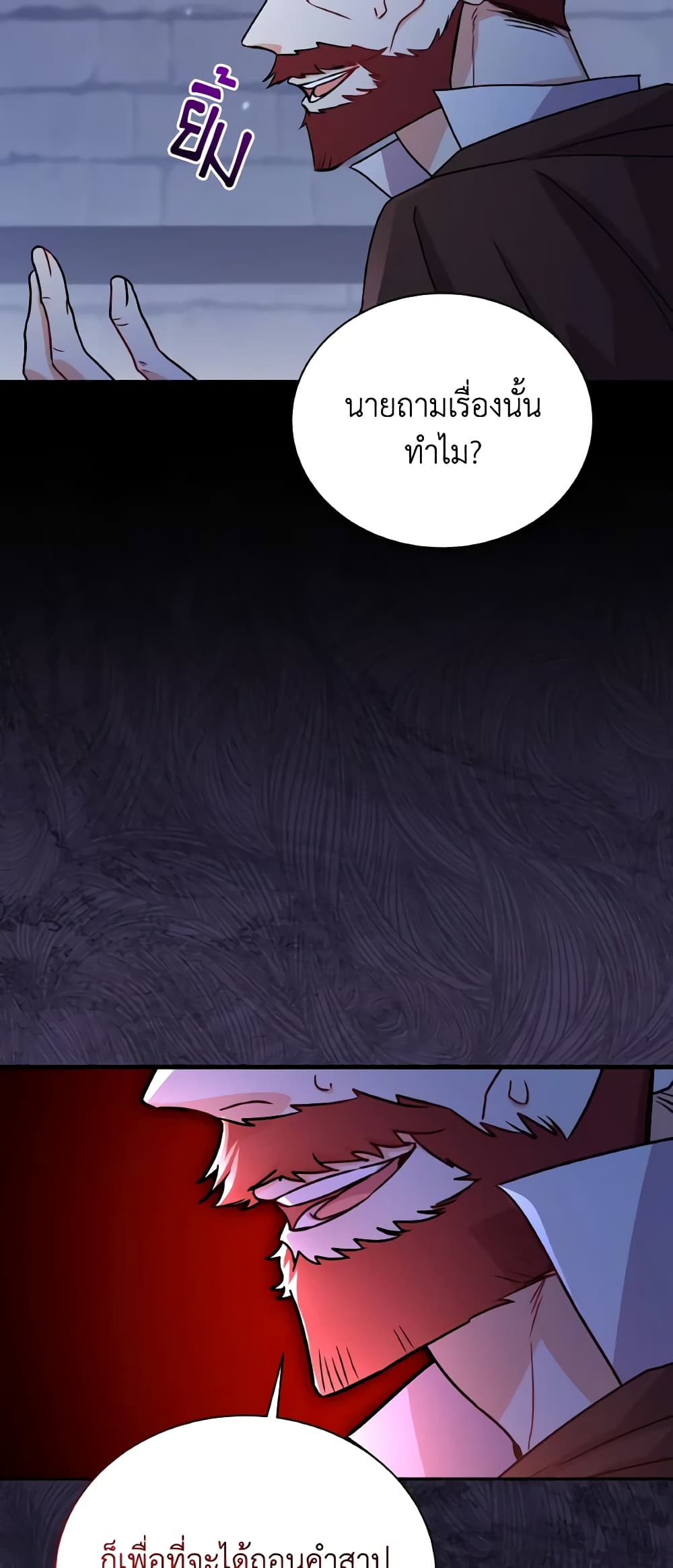 I Became the Villain’s Trainer page 37