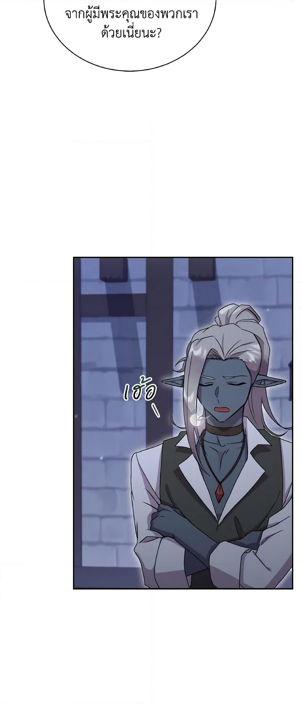 I Became the Villain’s Trainer page 42