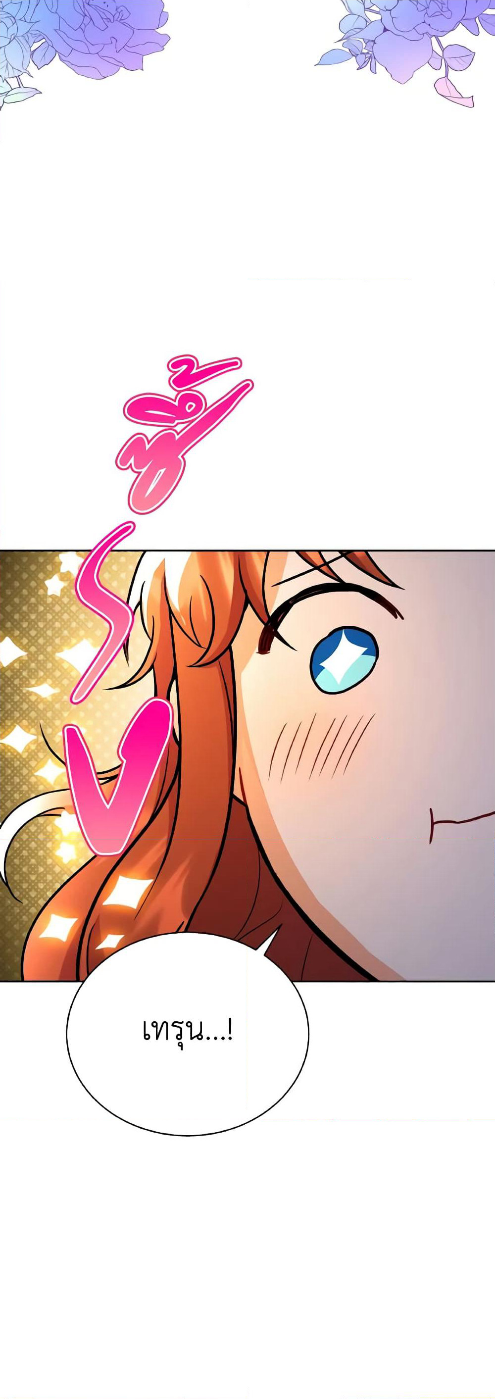 I Became the Villain’s Trainer page 29