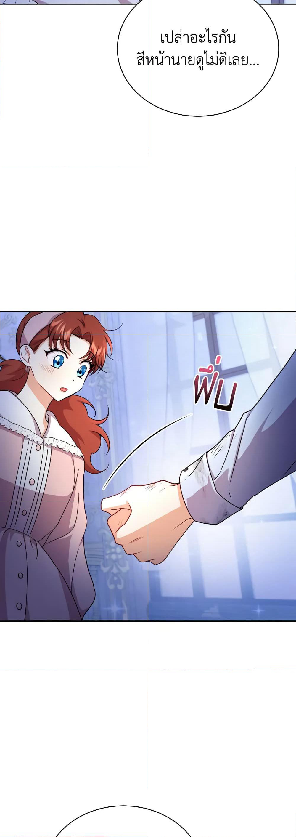 I Became the Villain’s Trainer page 43