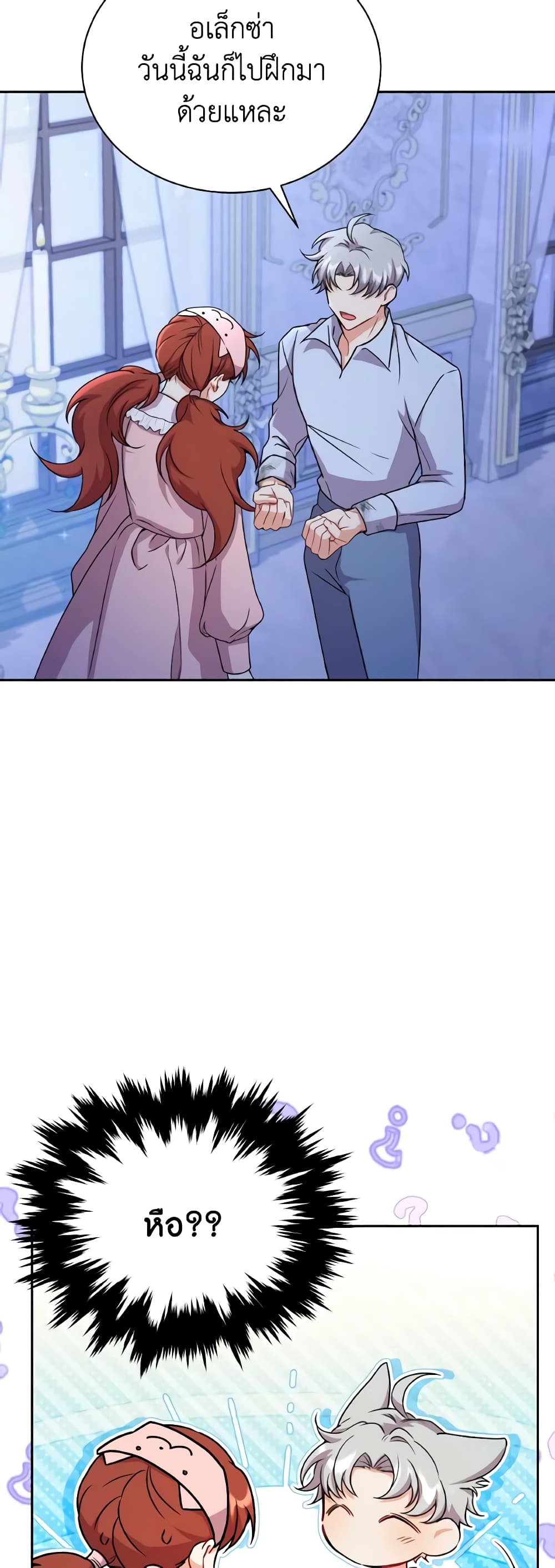 I Became the Villain’s Trainer page 44