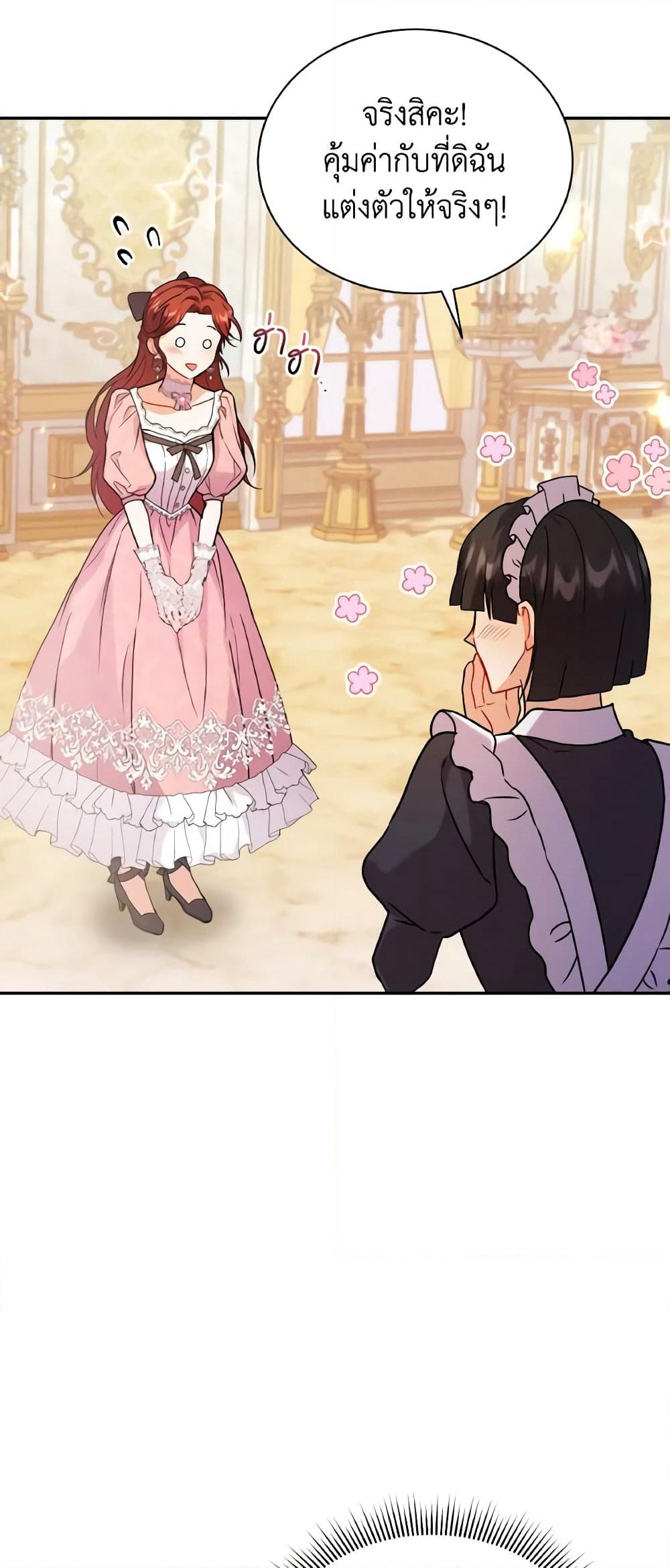 I Became the Villain’s Trainer page 21
