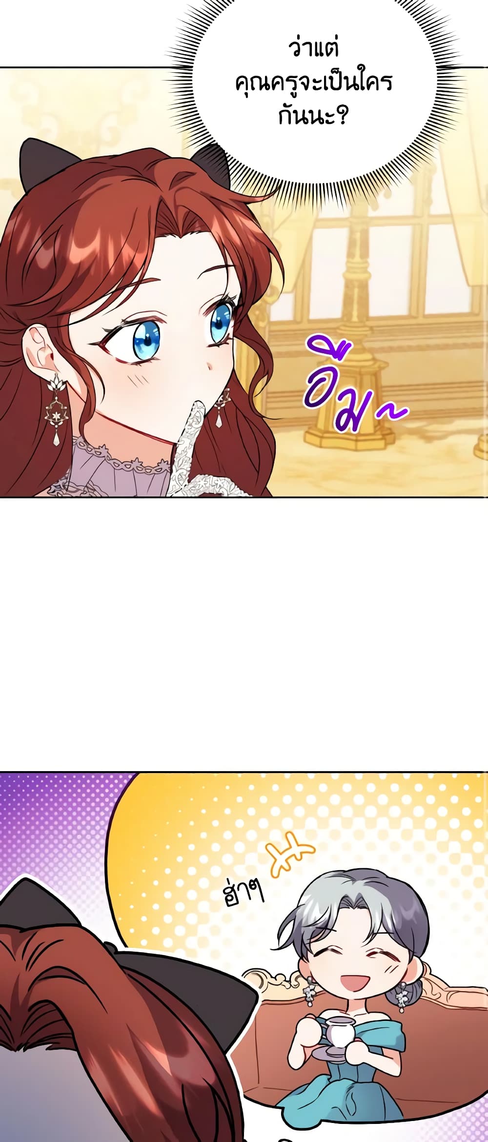 I Became the Villain’s Trainer page 22