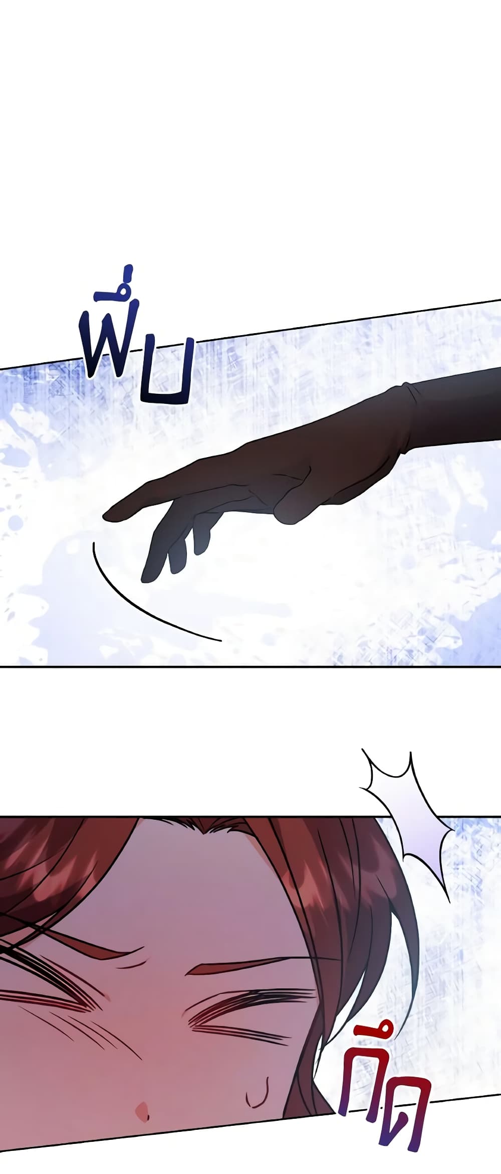 I Became the Villain’s Trainer page 28