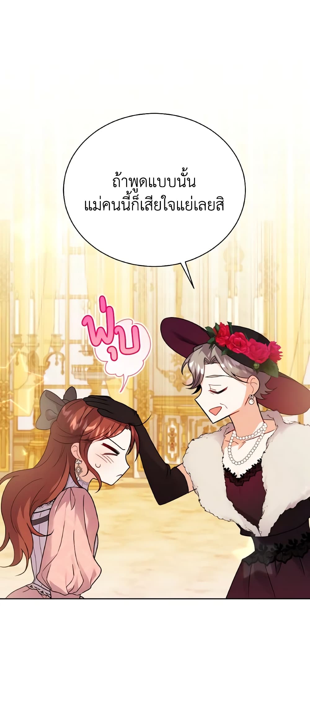 I Became the Villain’s Trainer page 29