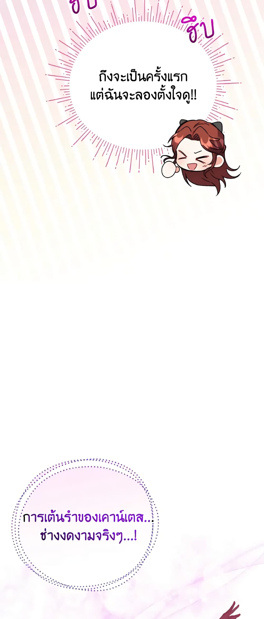 I Became the Villain’s Trainer page 33