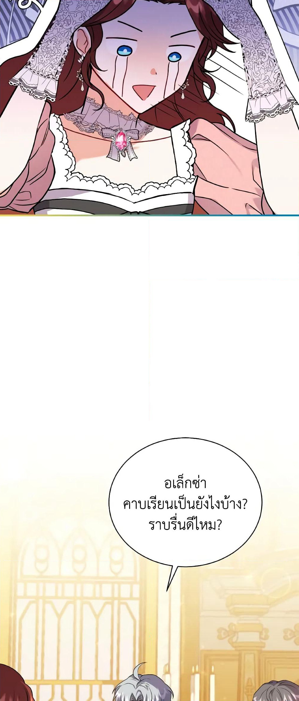 I Became the Villain’s Trainer page 36
