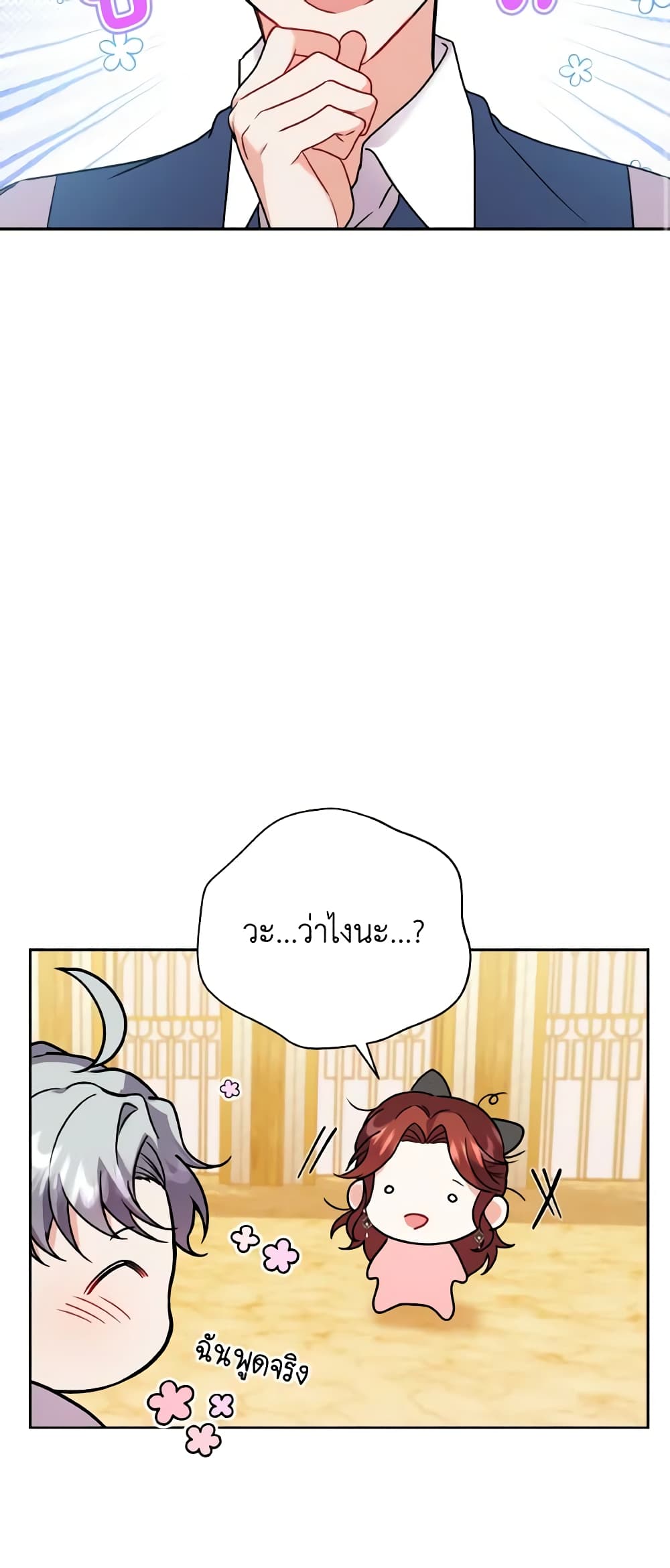 I Became the Villain’s Trainer page 40