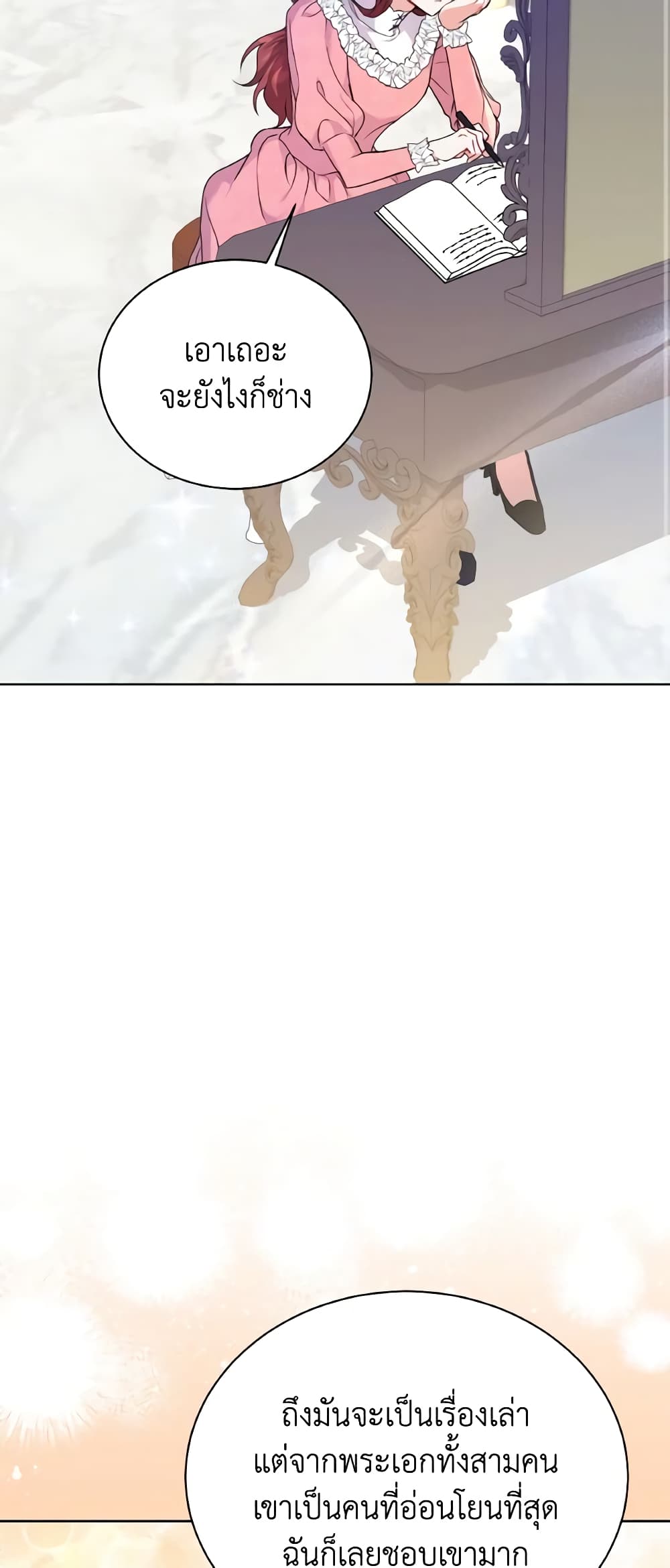 I Became the Villain’s Trainer page 50