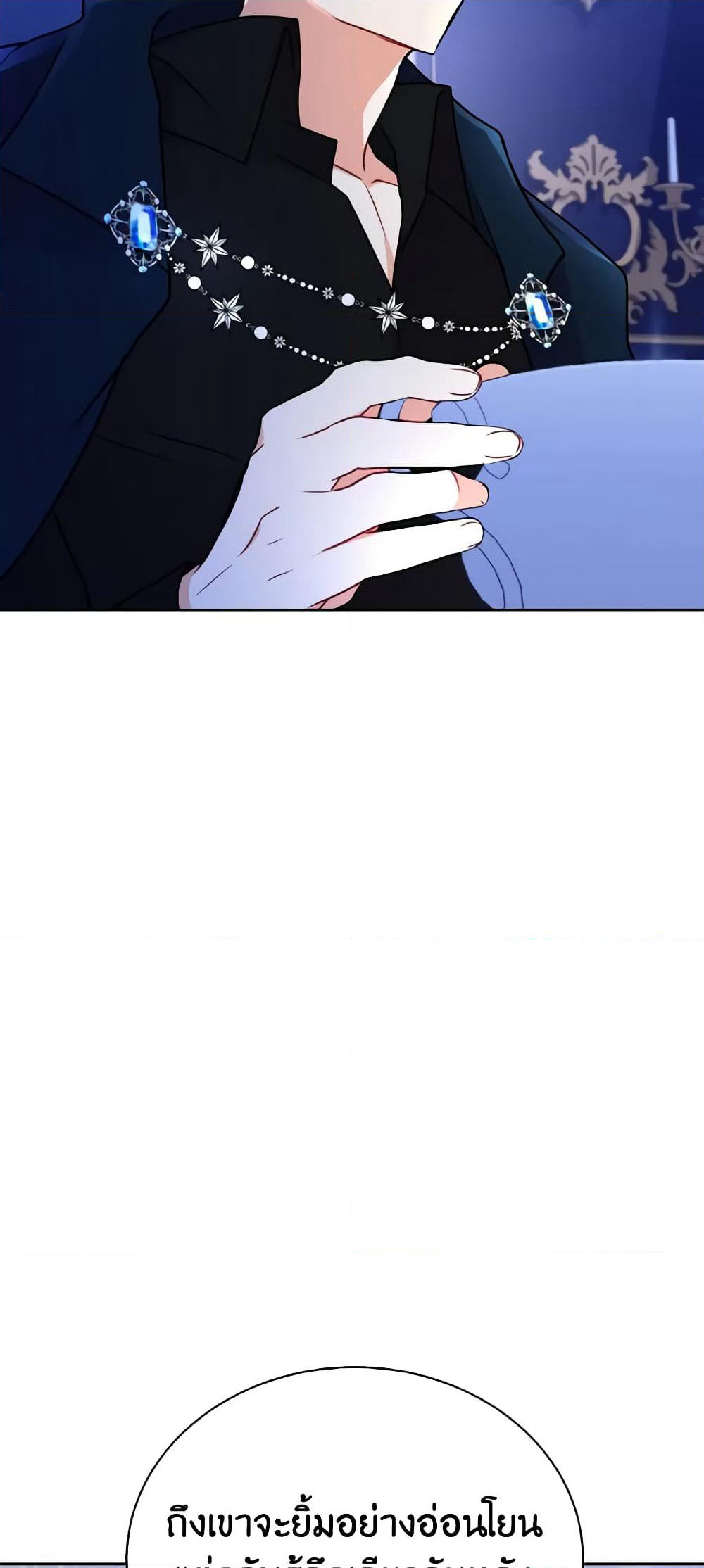 I Became the Villain’s Trainer page 5