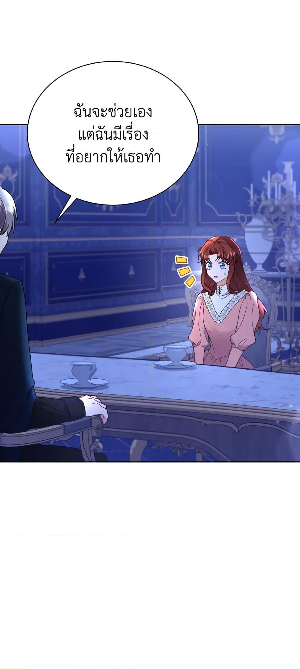 I Became the Villain’s Trainer page 13