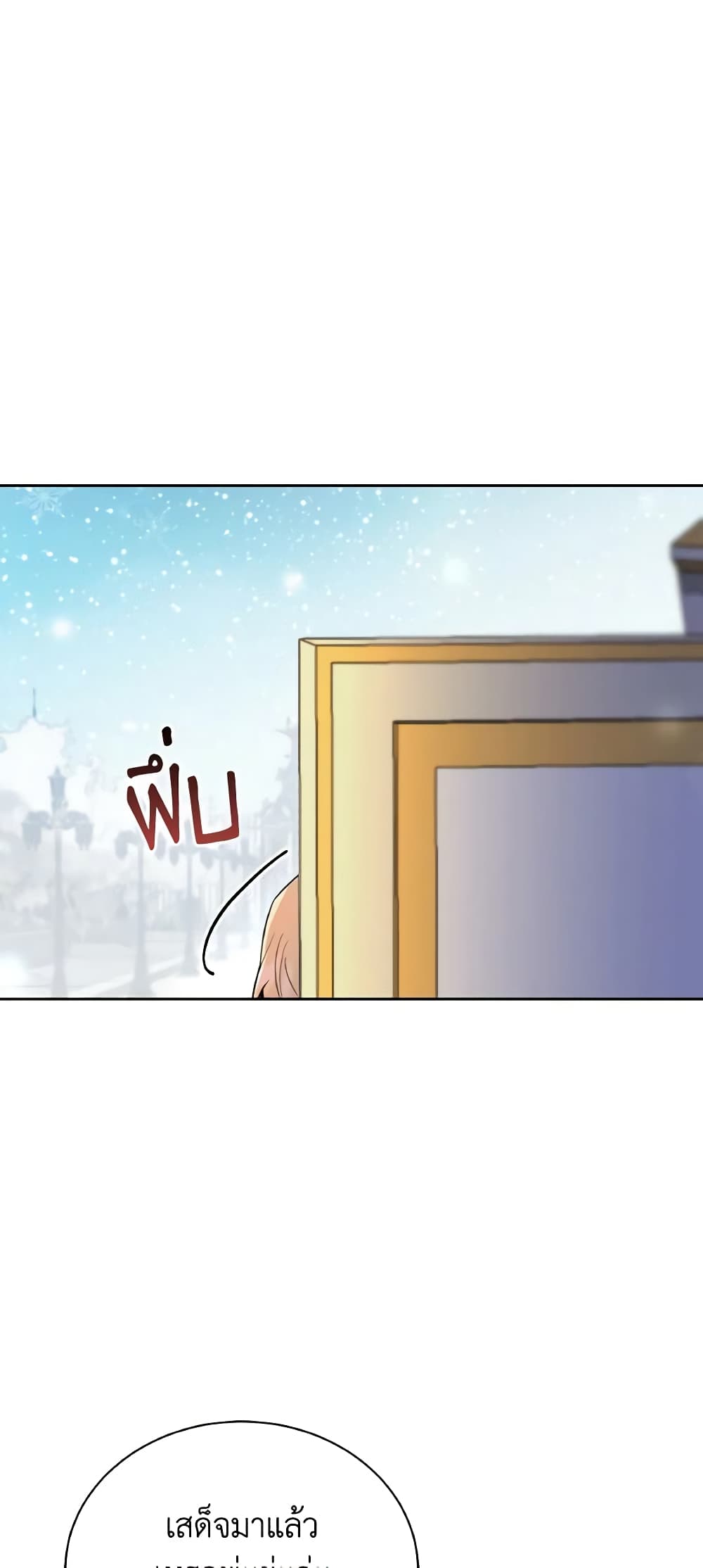 I Became the Villain’s Trainer page 46