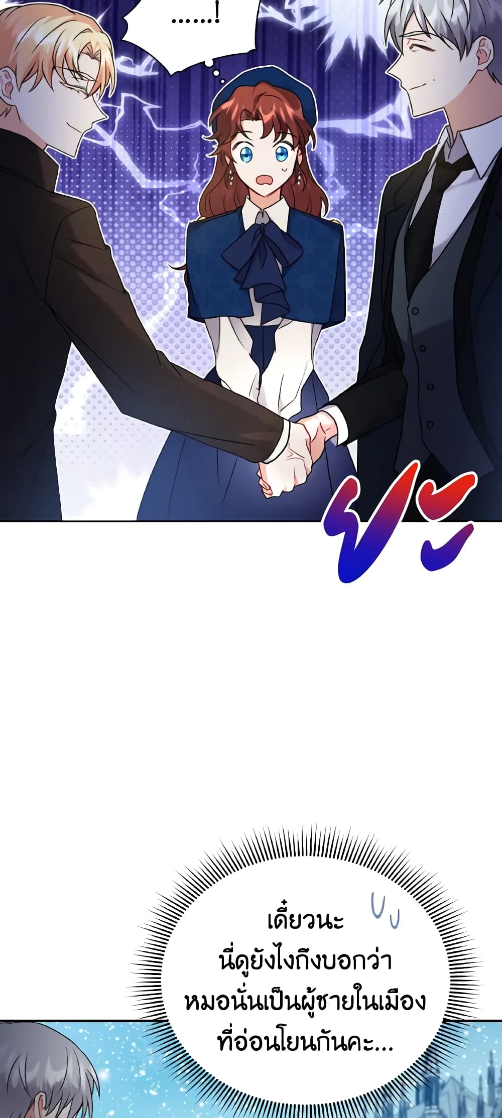 I Became the Villain’s Trainer page 59