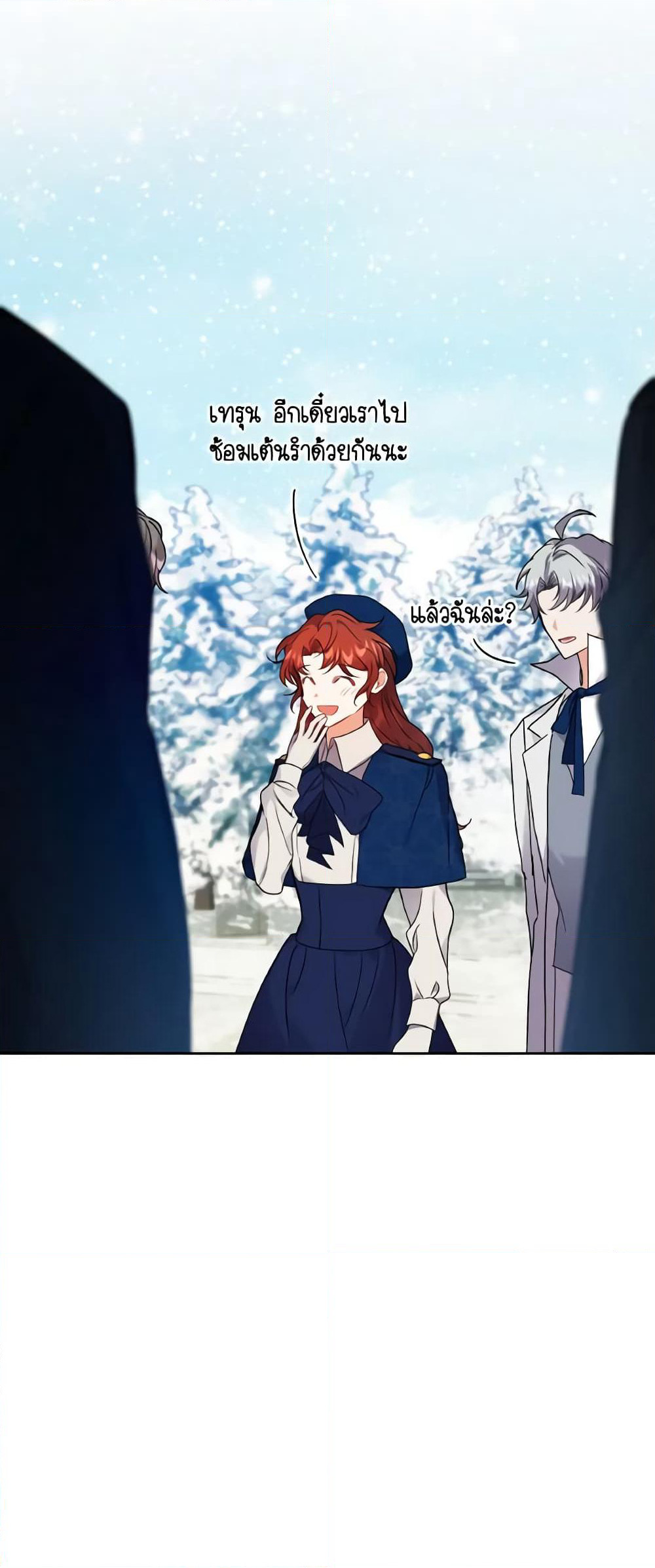 I Became the Villain’s Trainer page 14