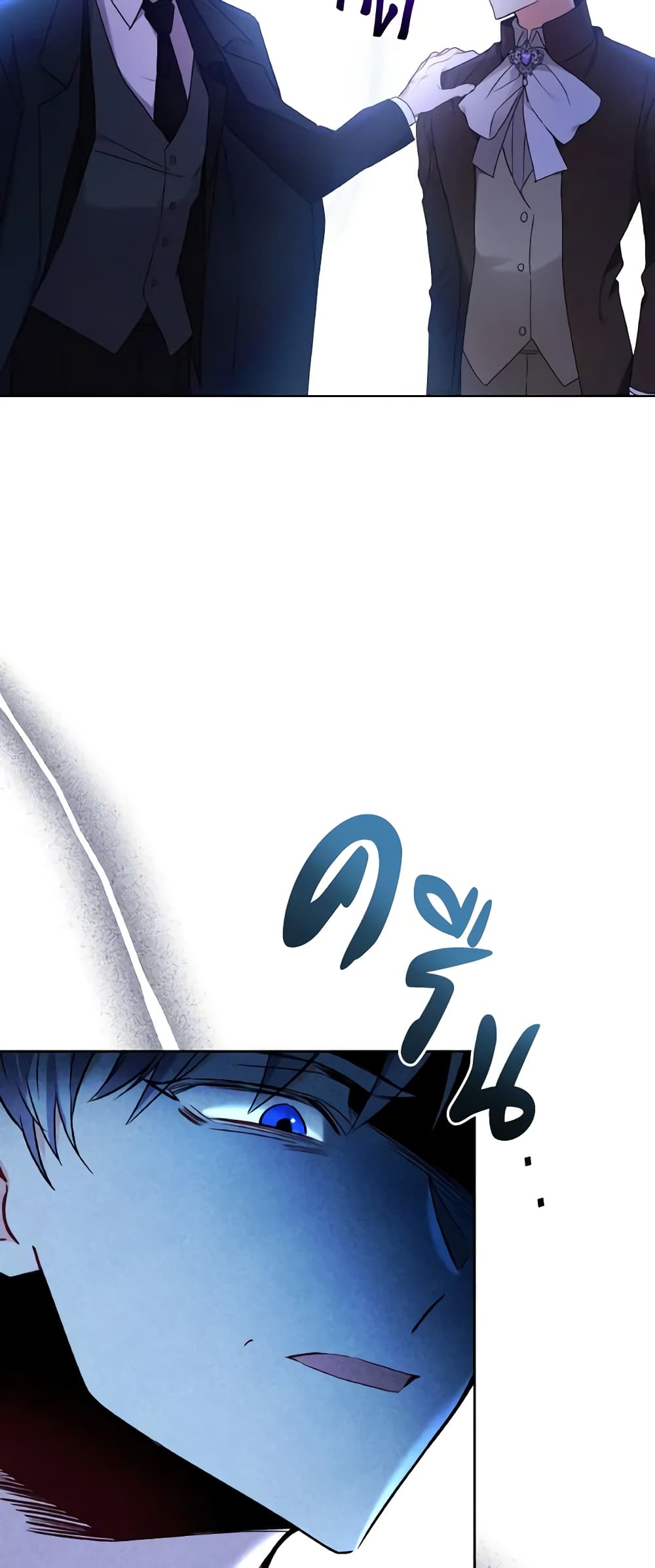 I Became the Villain’s Trainer page 17