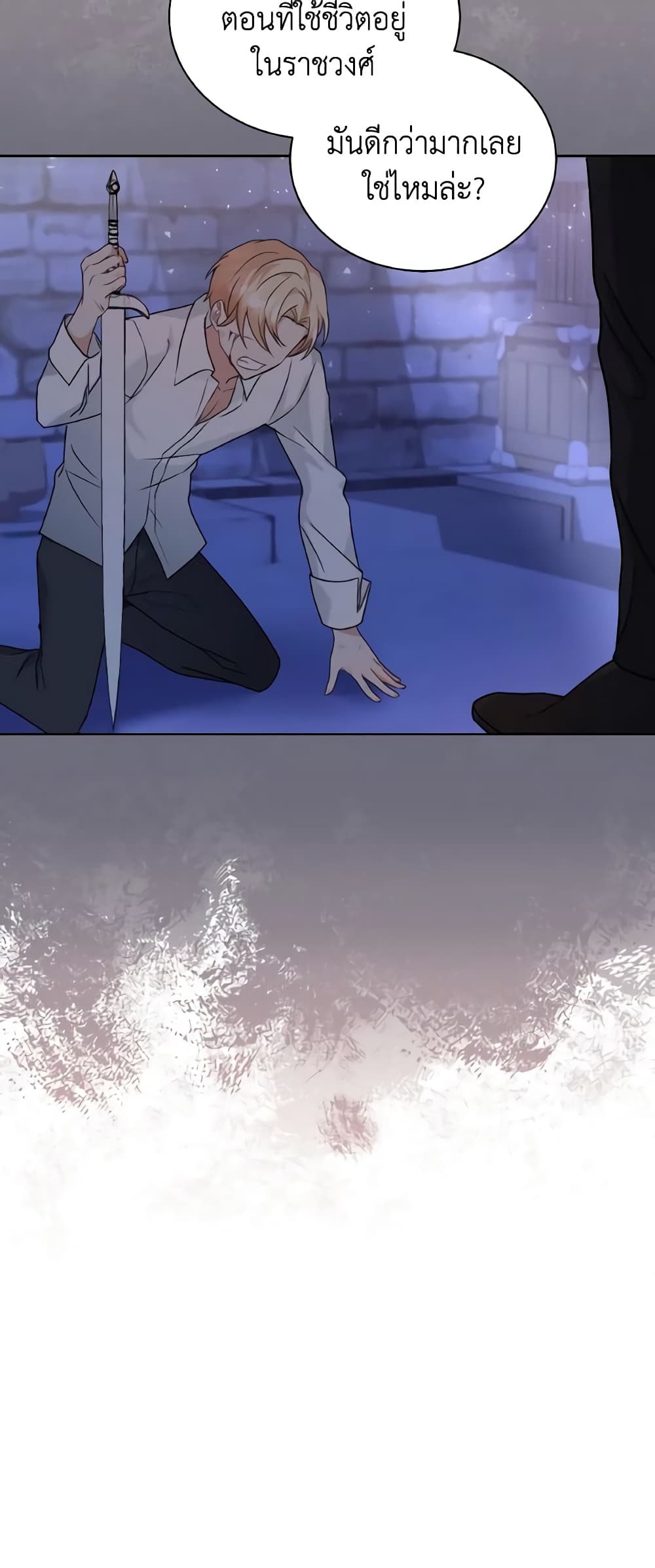 I Became the Villain’s Trainer page 29