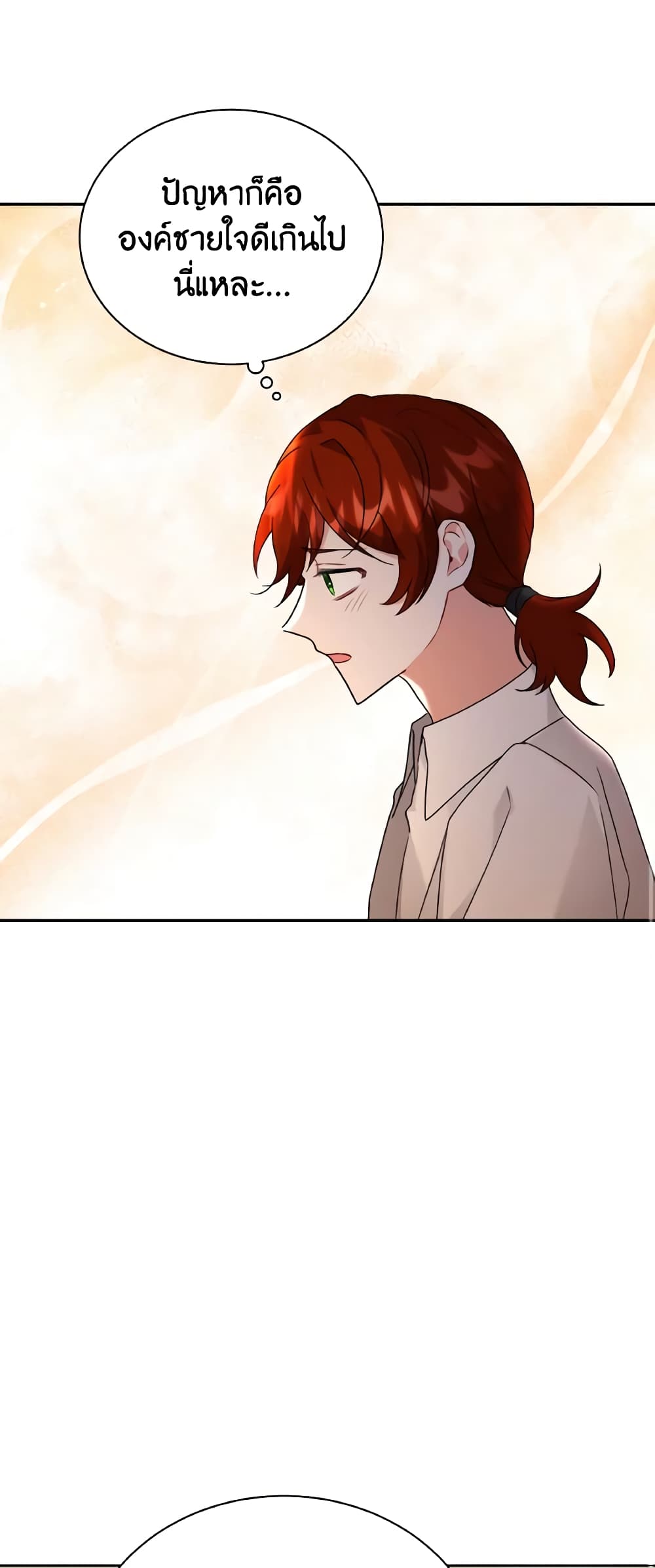 I Became the Villain’s Trainer page 30