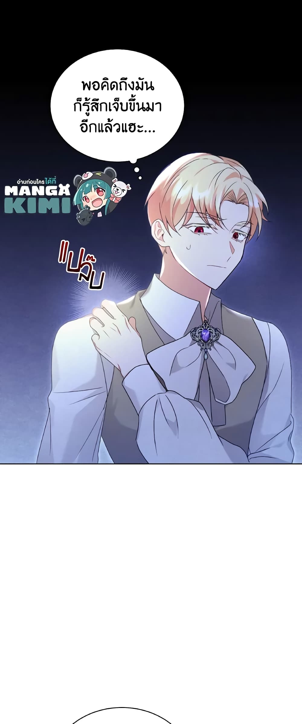 I Became the Villain’s Trainer page 35