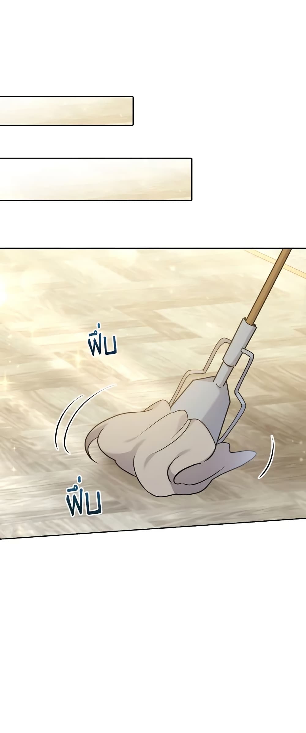I Became the Villain’s Trainer page 37