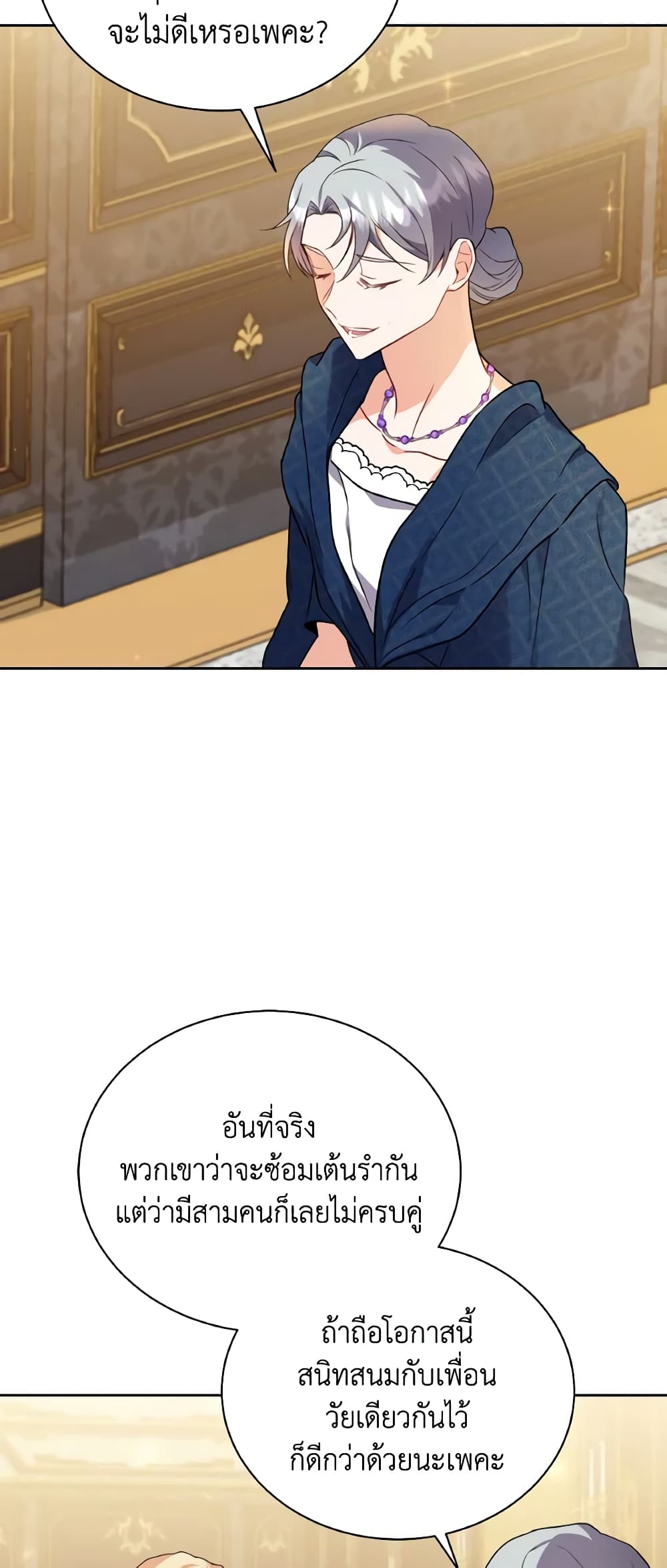 I Became the Villain’s Trainer page 8