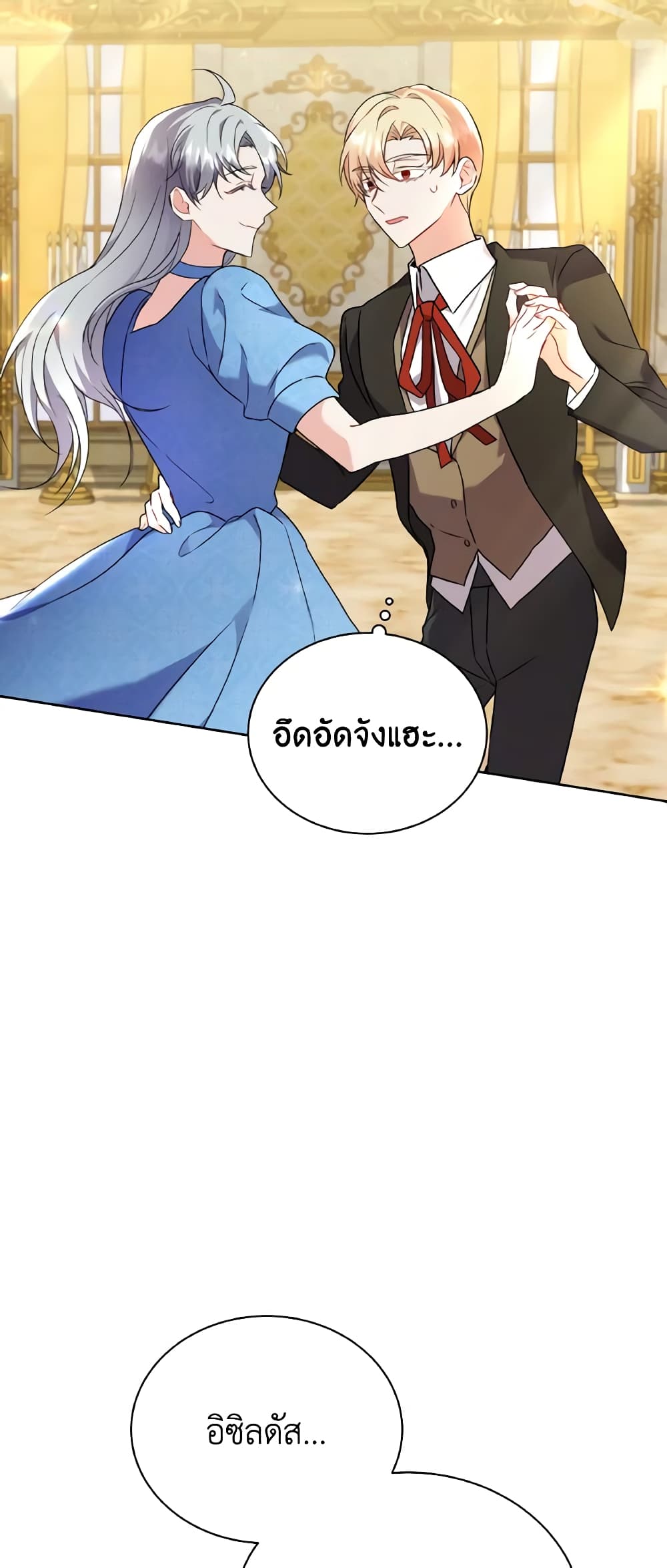 I Became the Villain’s Trainer page 23