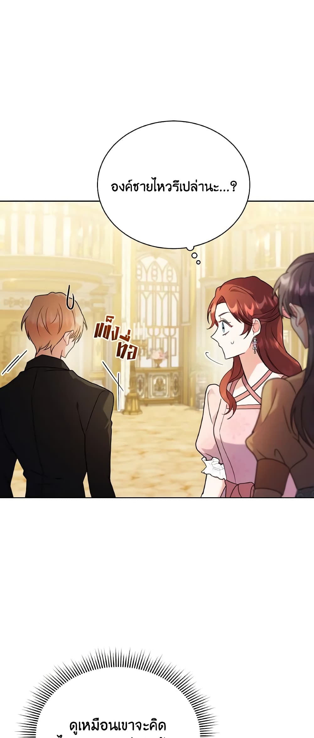I Became the Villain’s Trainer page 30