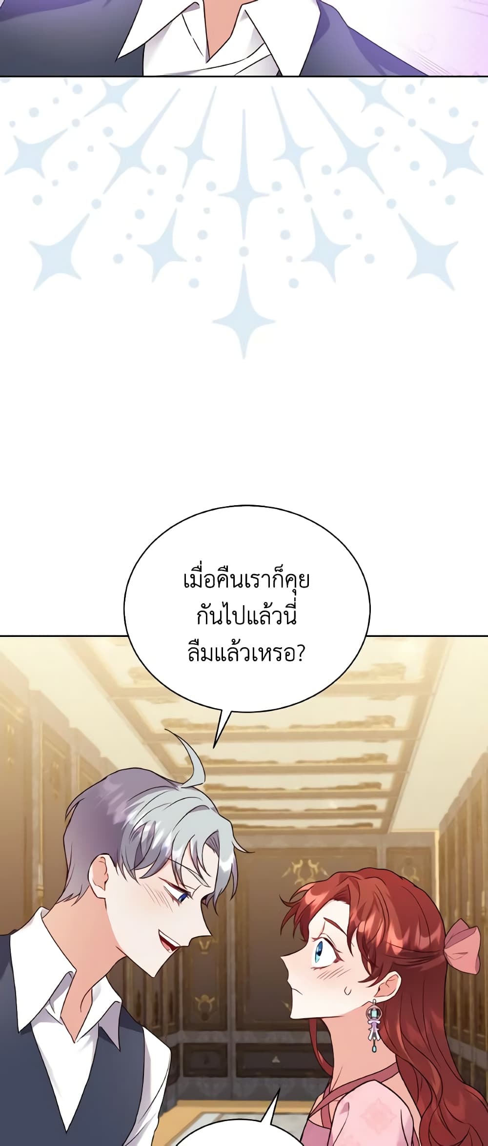 I Became the Villain’s Trainer page 34