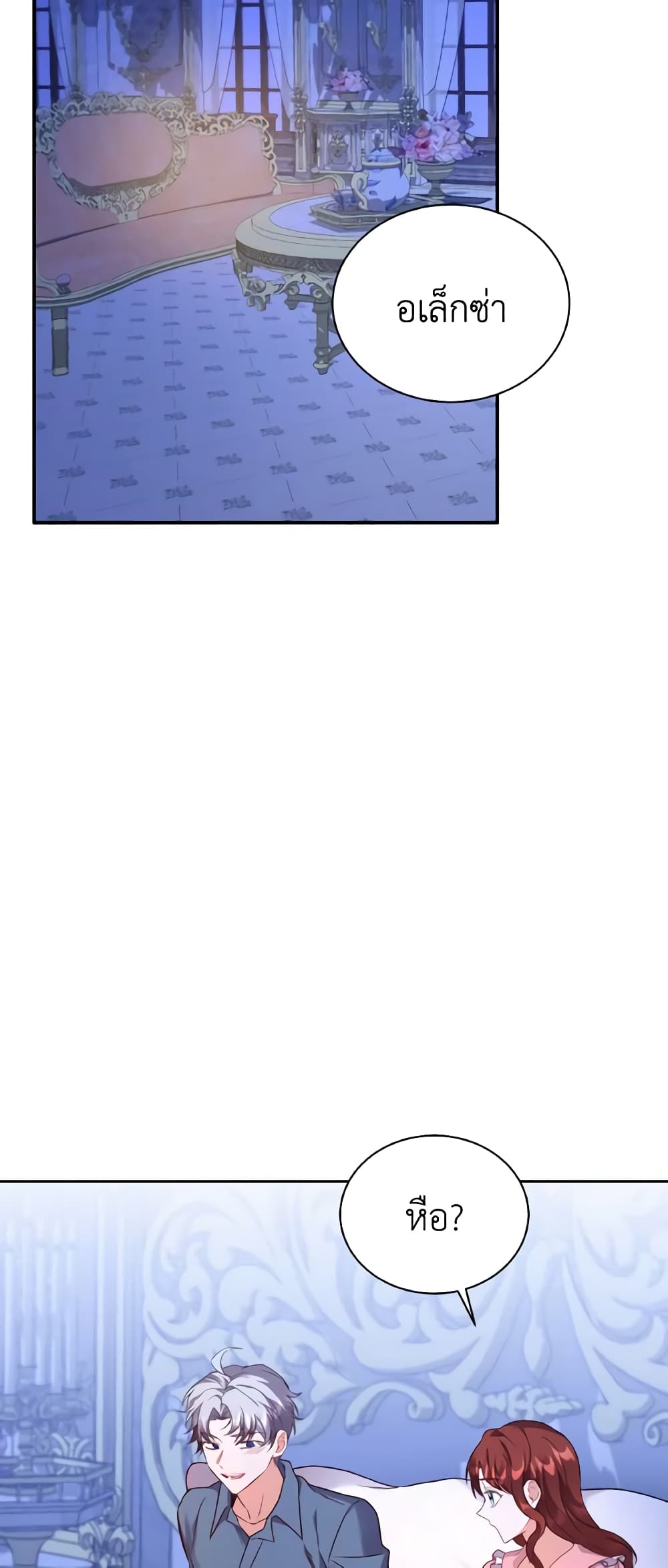 I Became the Villain’s Trainer page 38