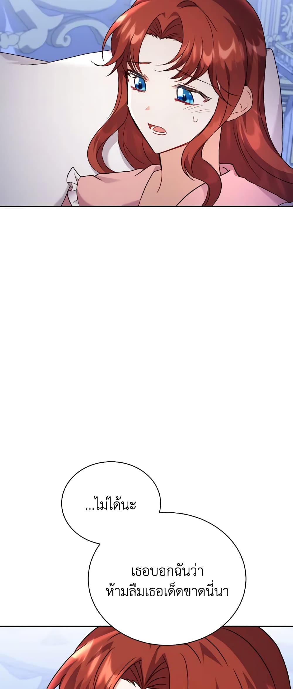 I Became the Villain’s Trainer page 46