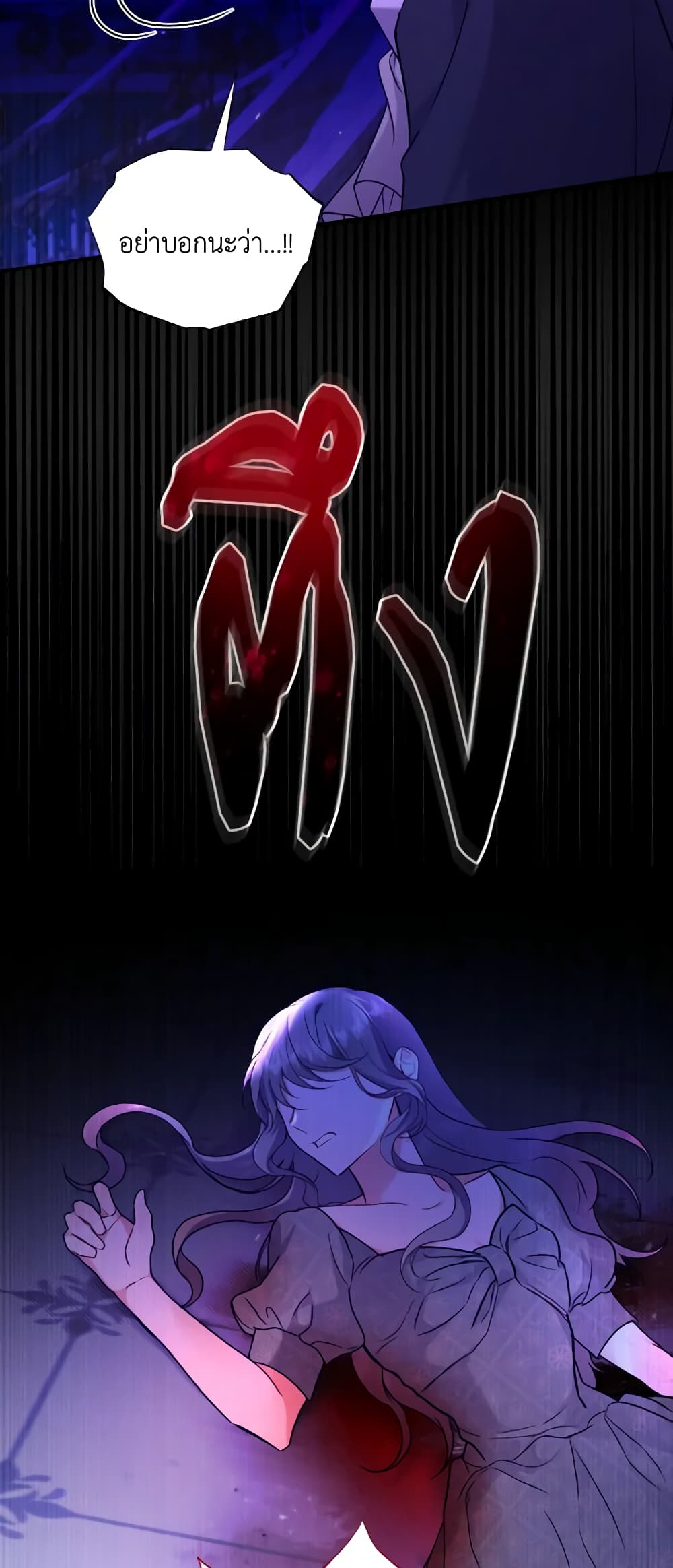 I Became the Villain’s Trainer page 7
