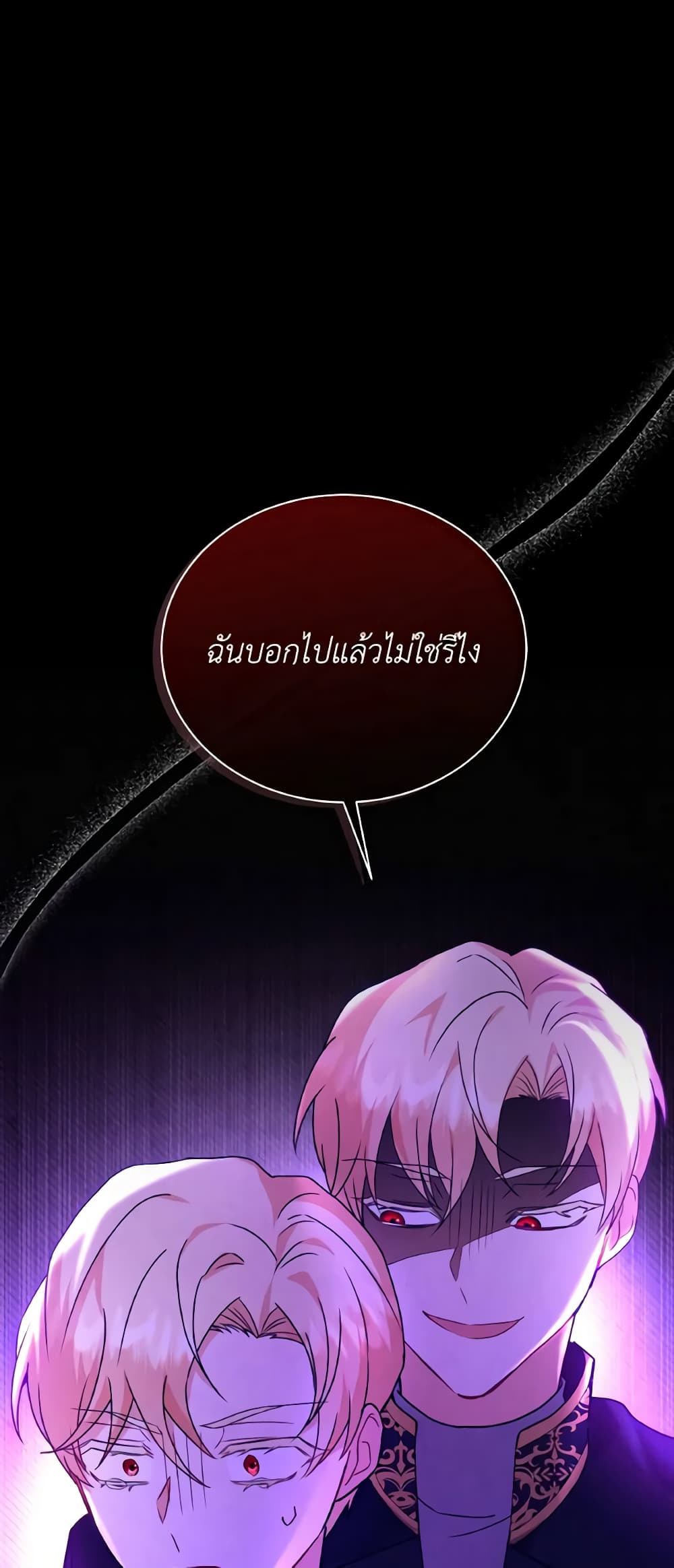 I Became the Villain’s Trainer page 10