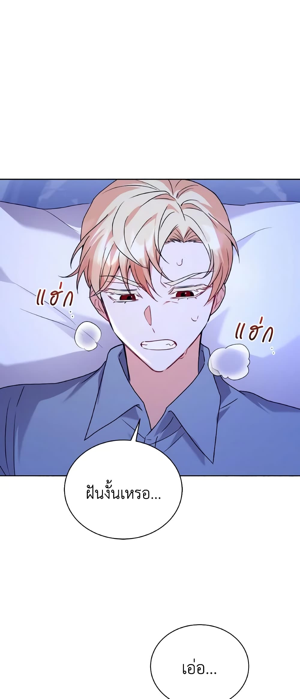 I Became the Villain’s Trainer page 13