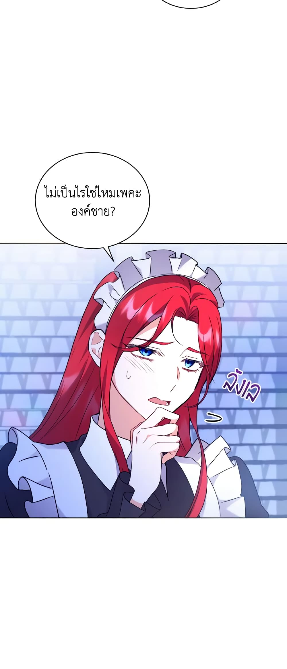 I Became the Villain’s Trainer page 14